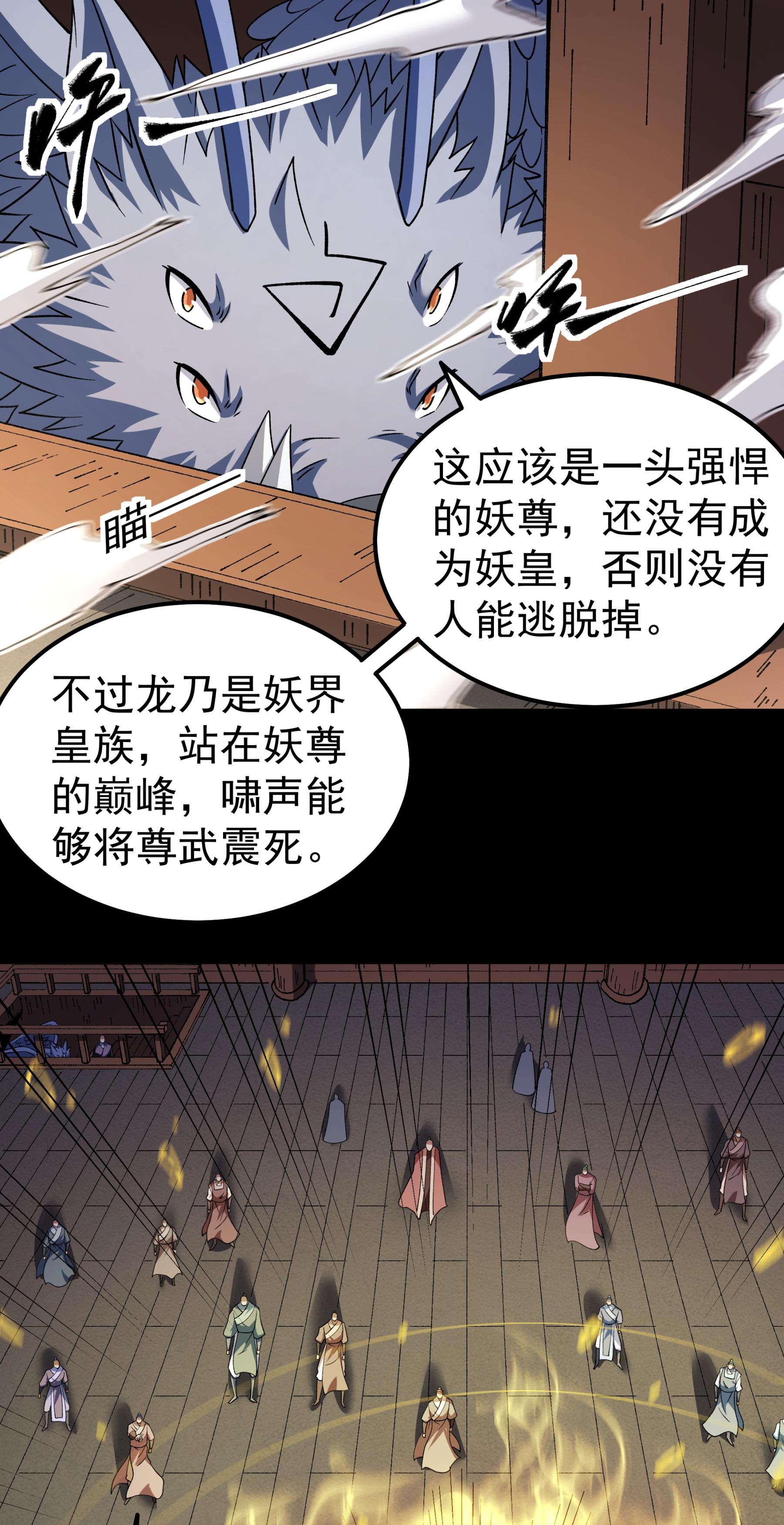 绝世武神 - 第381话3 龙宫探险（3） - 第5页