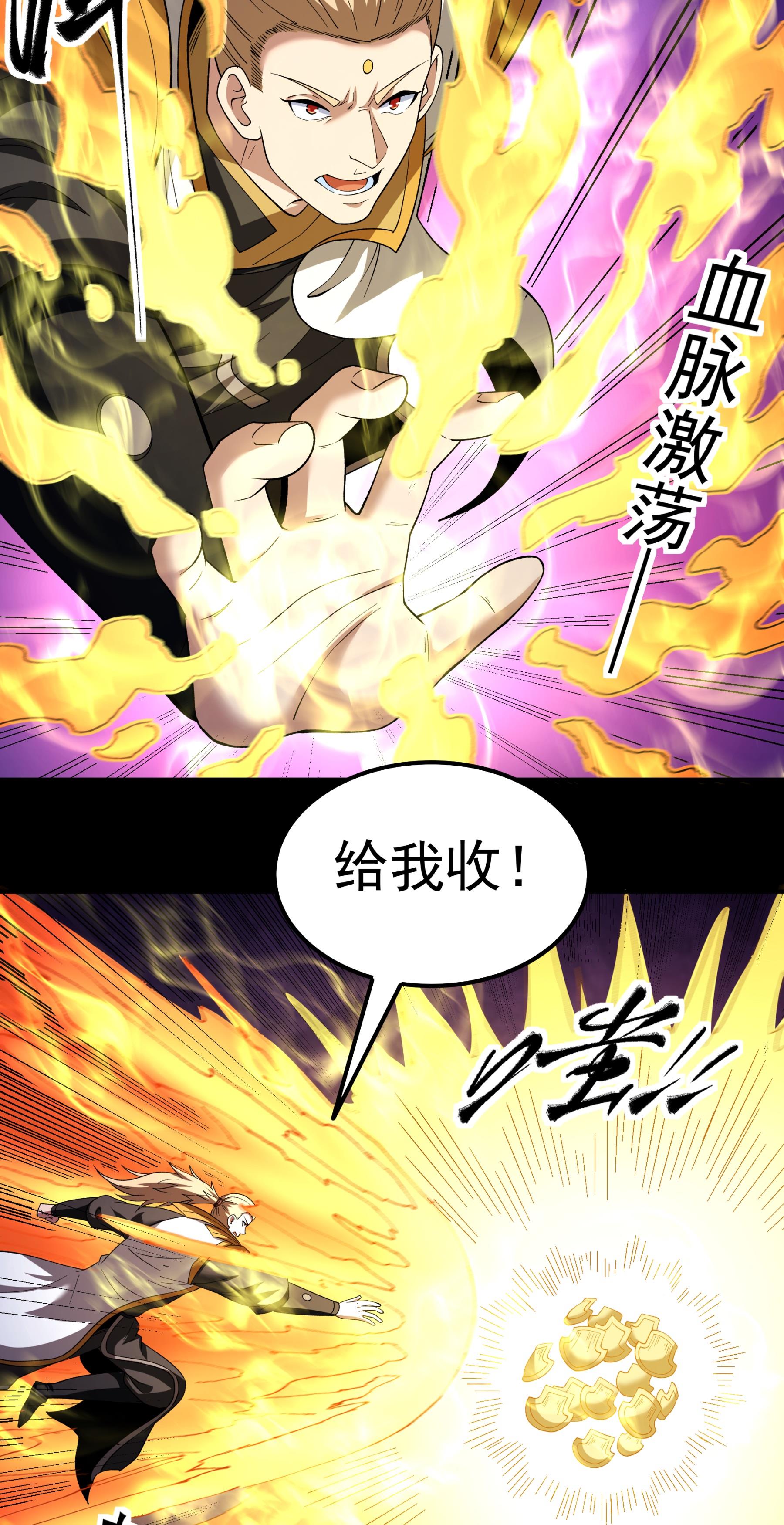 绝世武神 - 第381话3 龙宫探险（3） - 第7页