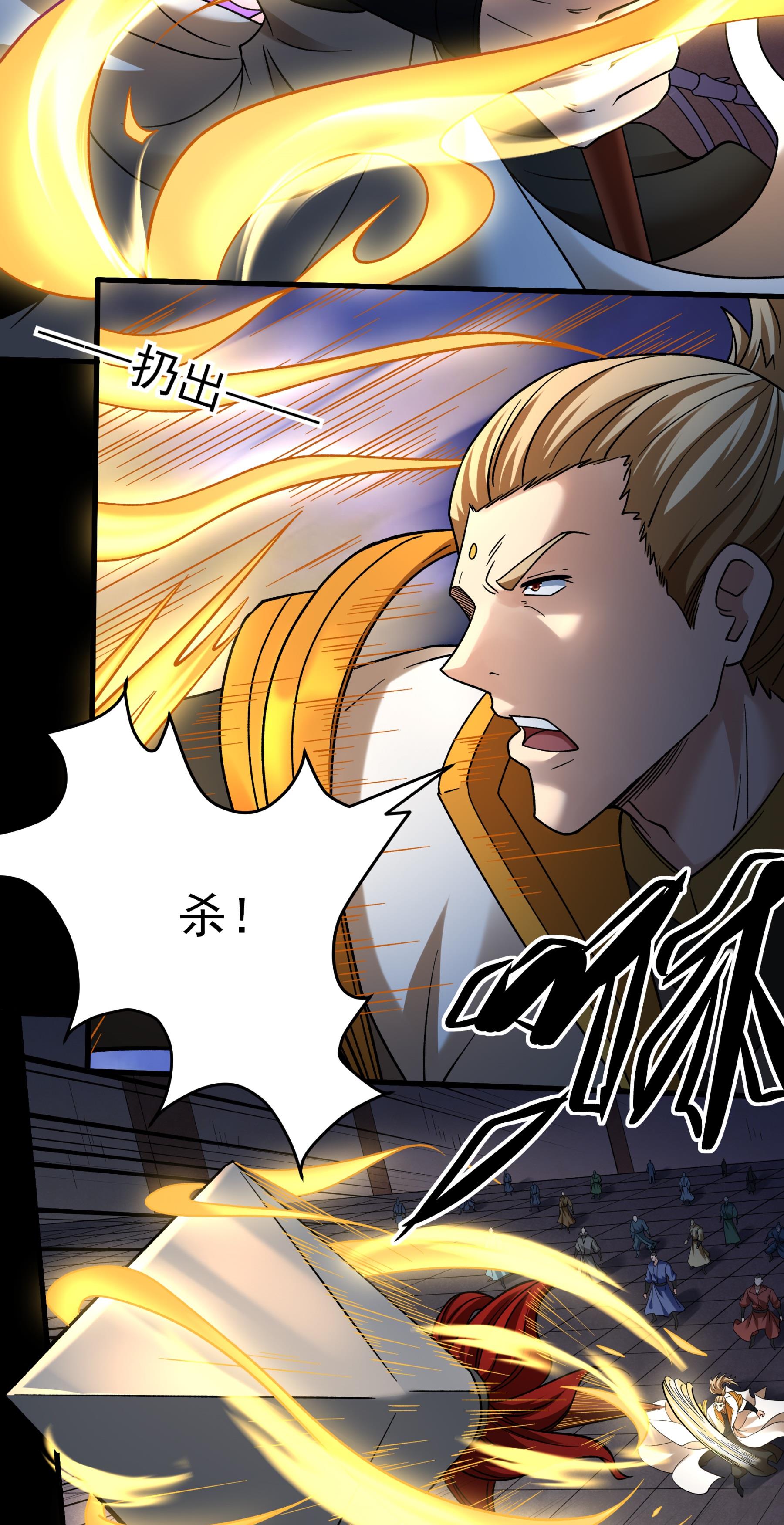 绝世武神 - 第382话1 妖龙兽核（1） - 第7页