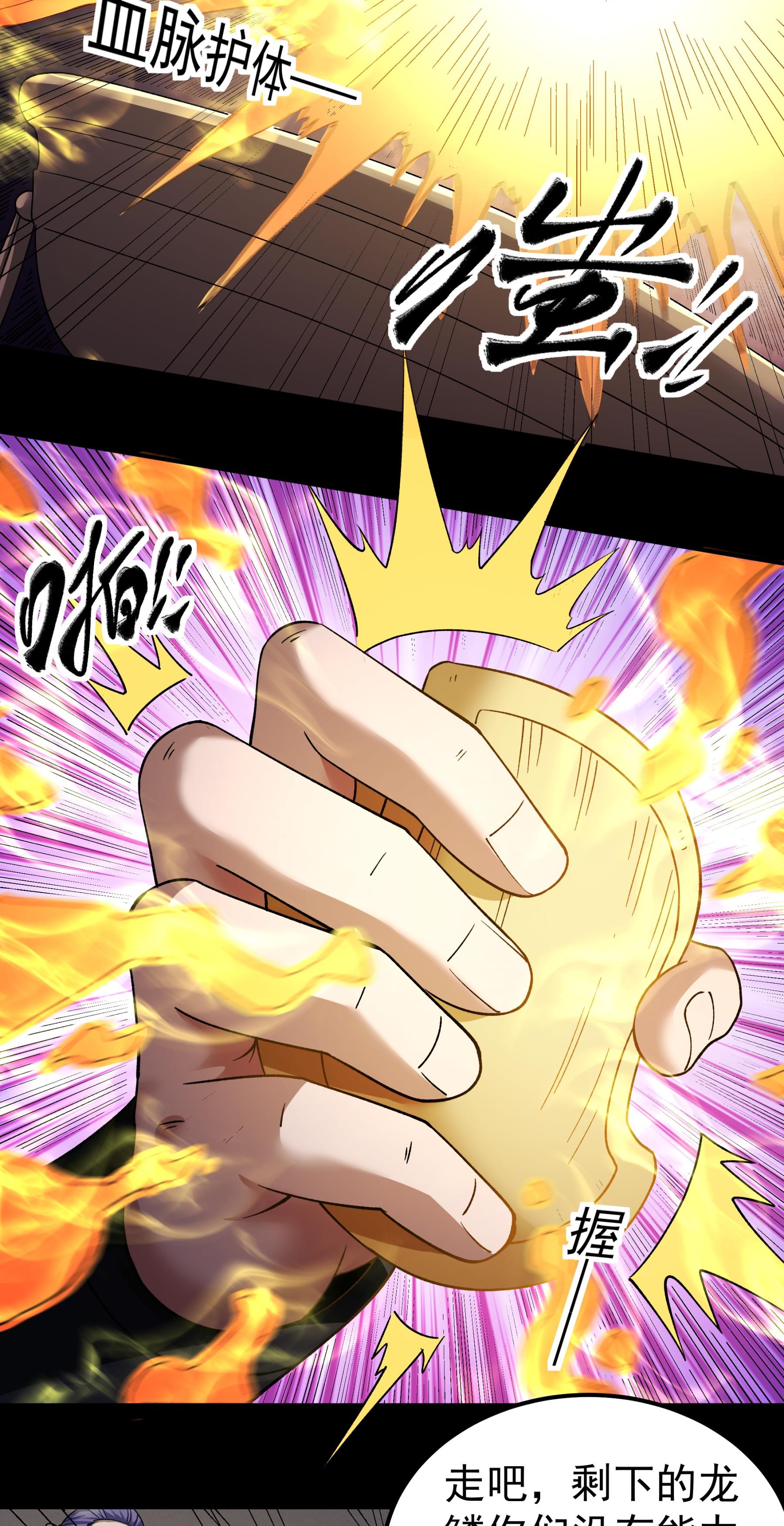 绝世武神 - 第381话3 龙宫探险（3） - 第8页