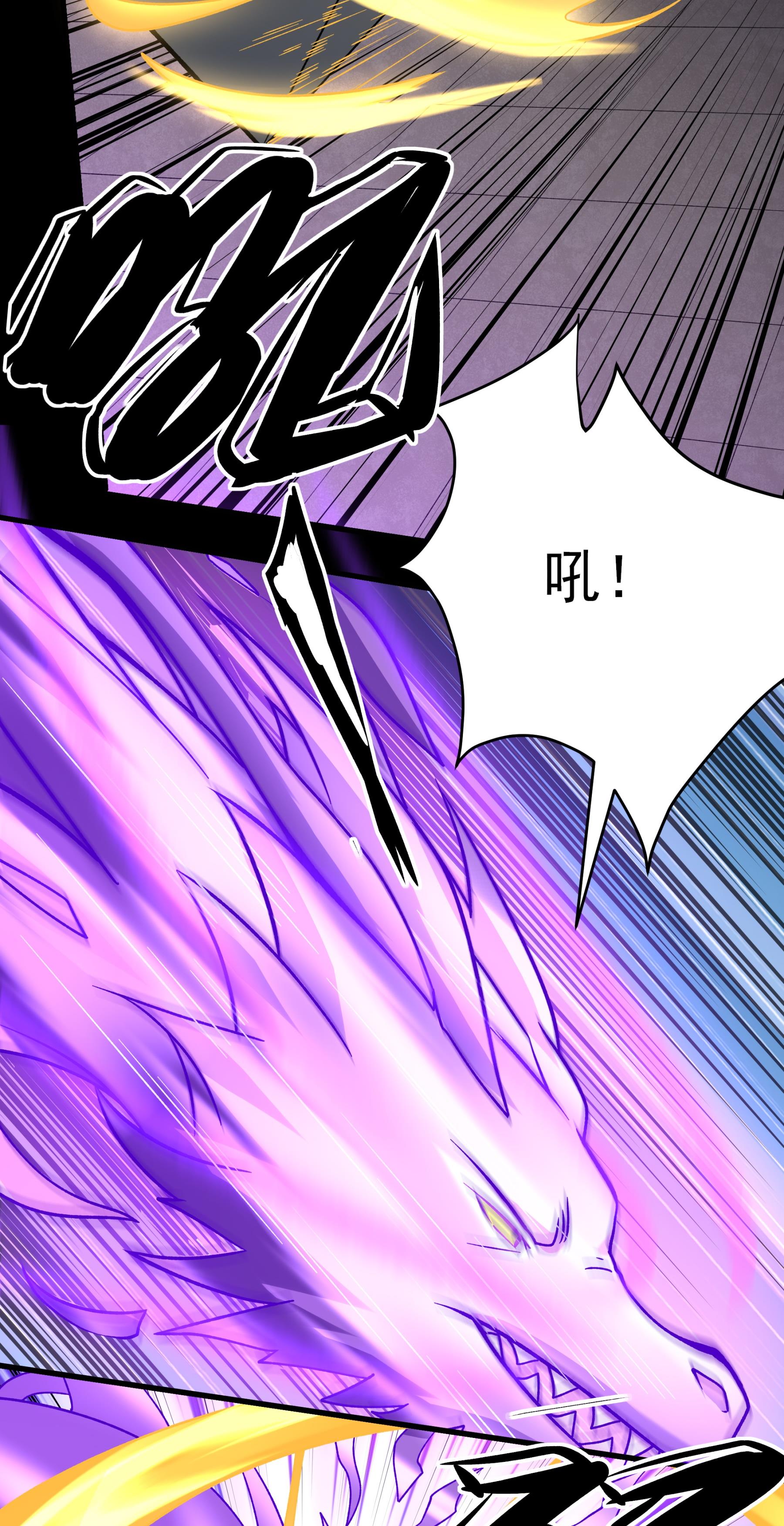 绝世武神 - 第382话1 妖龙兽核（1） - 第8页