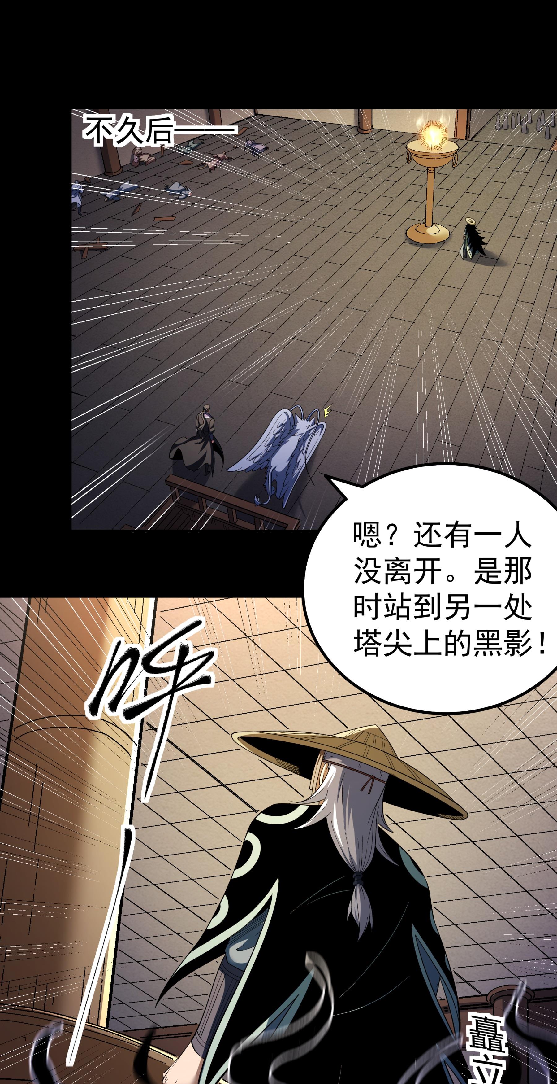 绝世武神 - 第381话3 龙宫探险（3） - 第10页