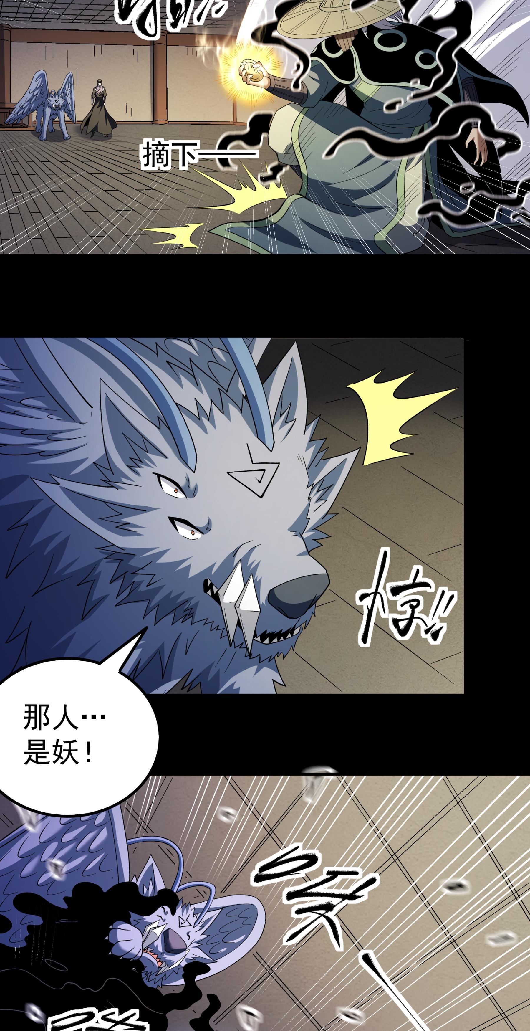 绝世武神 - 第381话3 龙宫探险（3） - 第12页