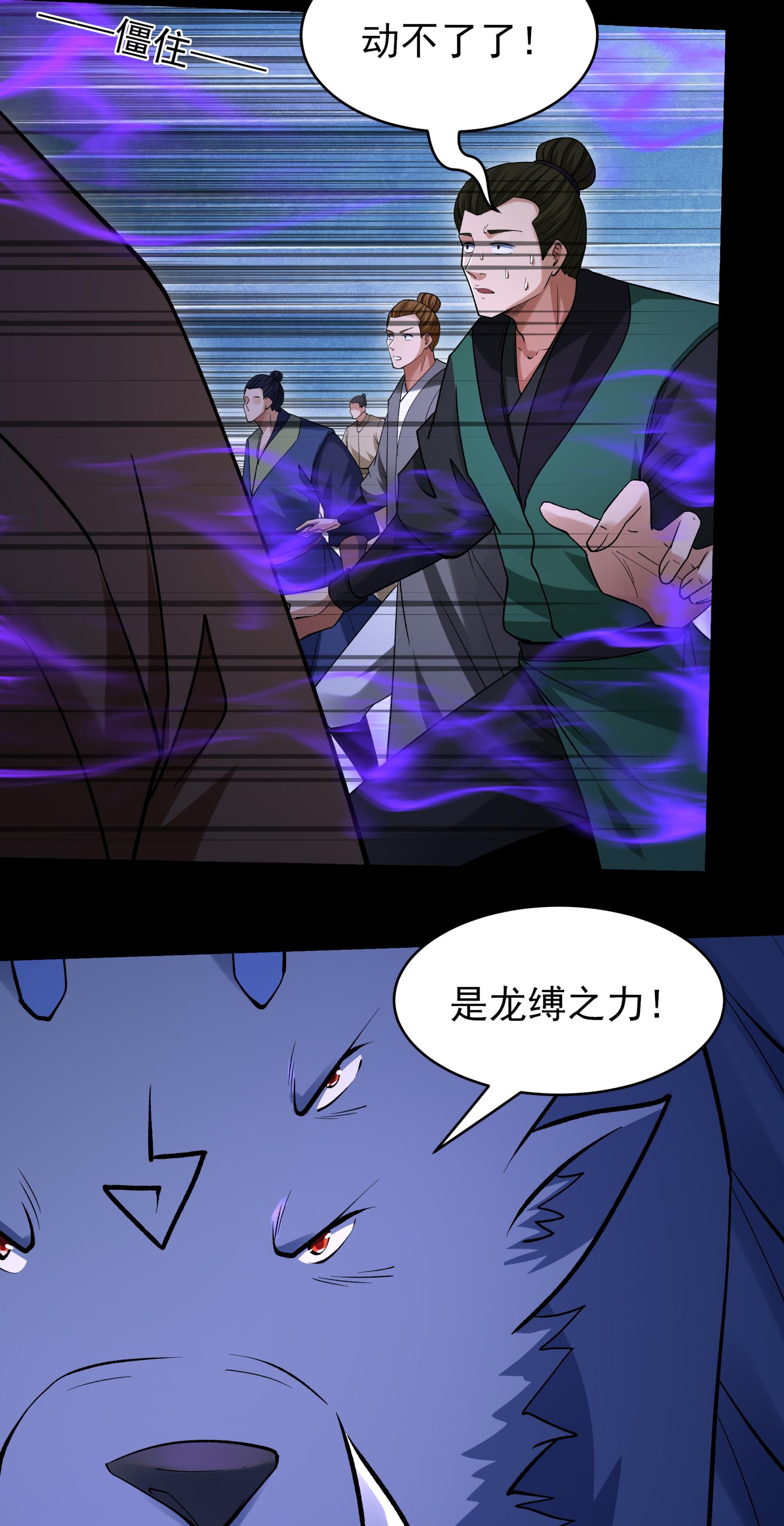 绝世武神 - 第382话1 妖龙兽核（1） - 第13页