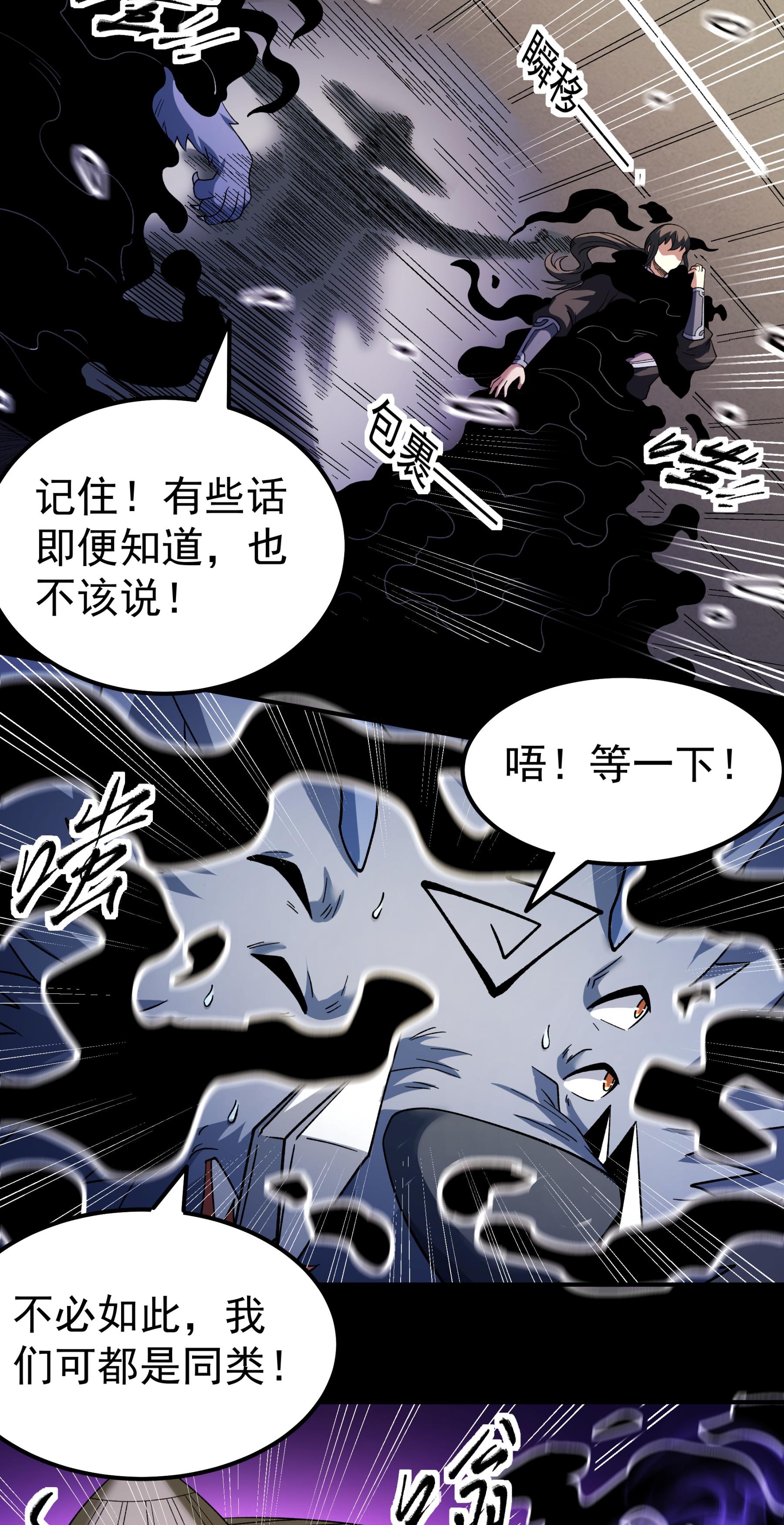 绝世武神 - 第381话3 龙宫探险（3） - 第13页