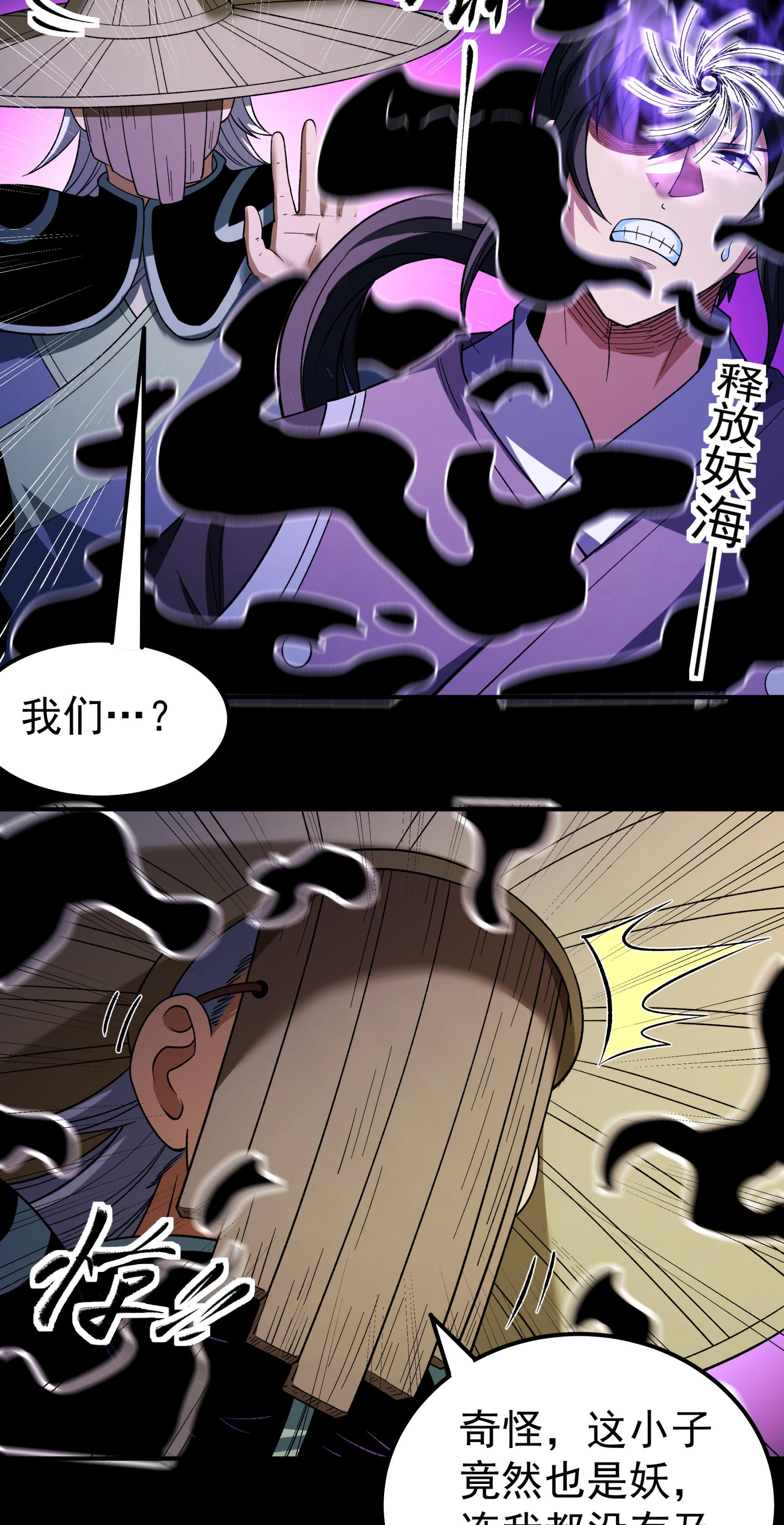 绝世武神 - 第381话3 龙宫探险（3） - 第14页