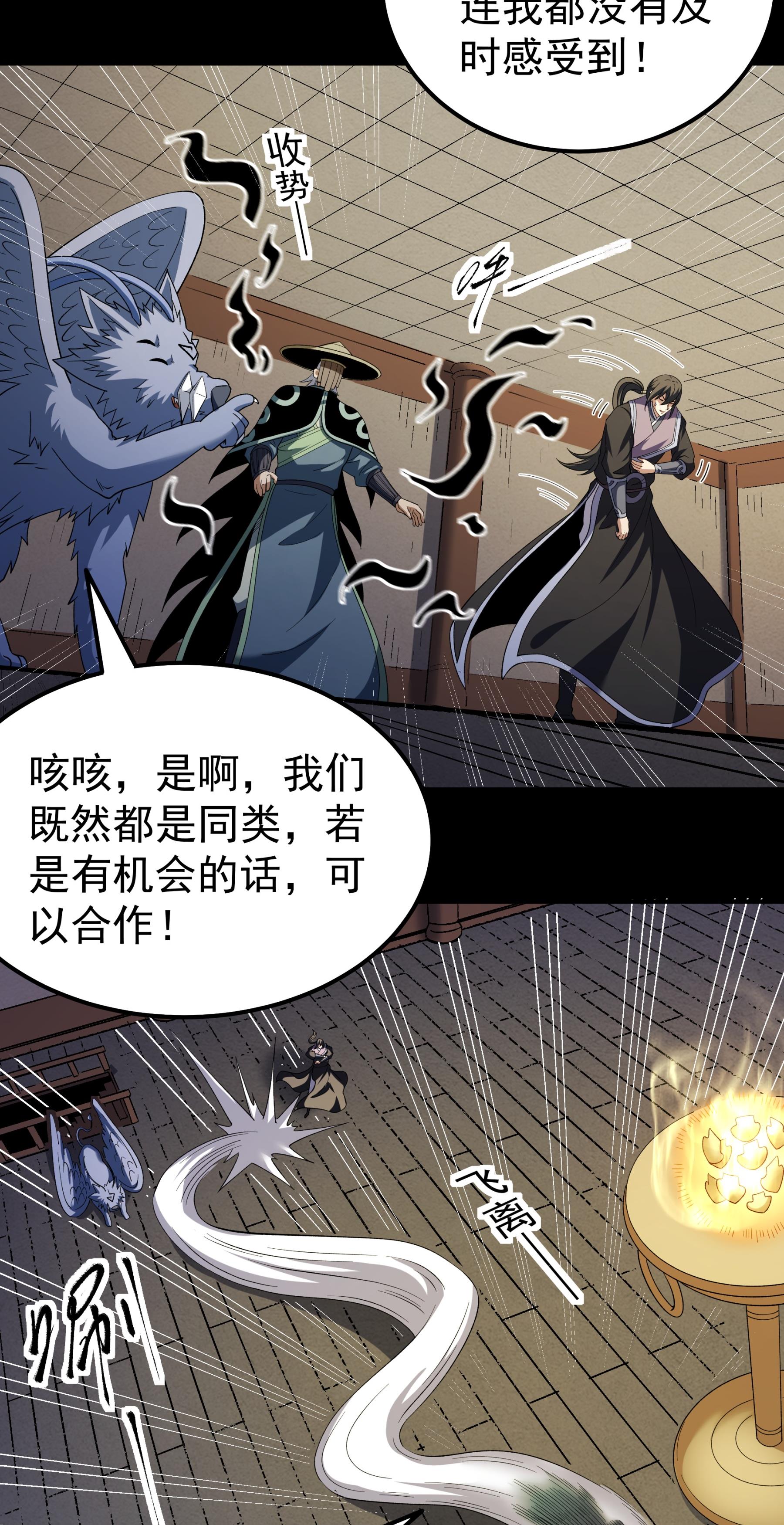 绝世武神 - 第381话3 龙宫探险（3） - 第15页