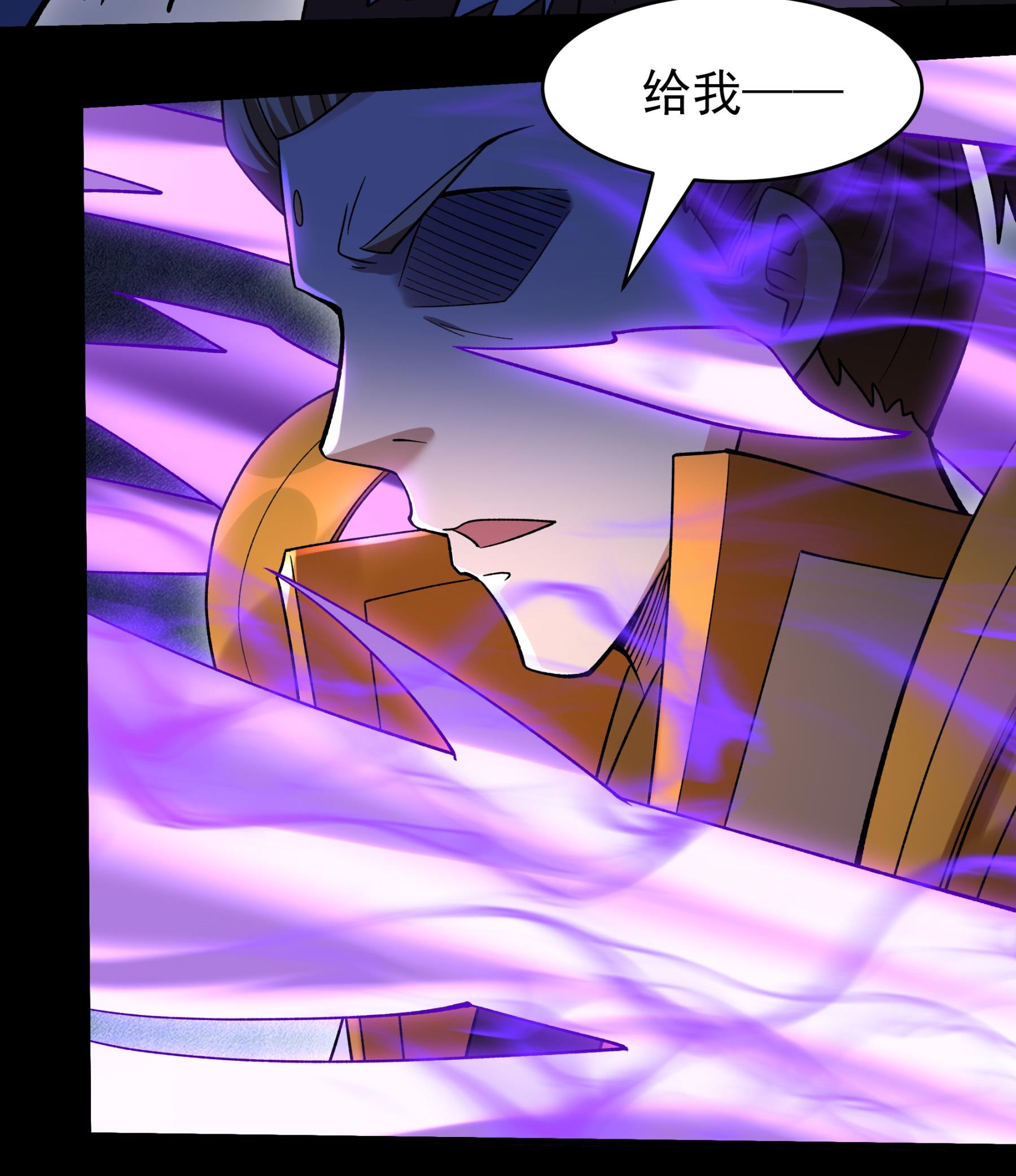 绝世武神 - 第382话1 妖龙兽核（1） - 第16页