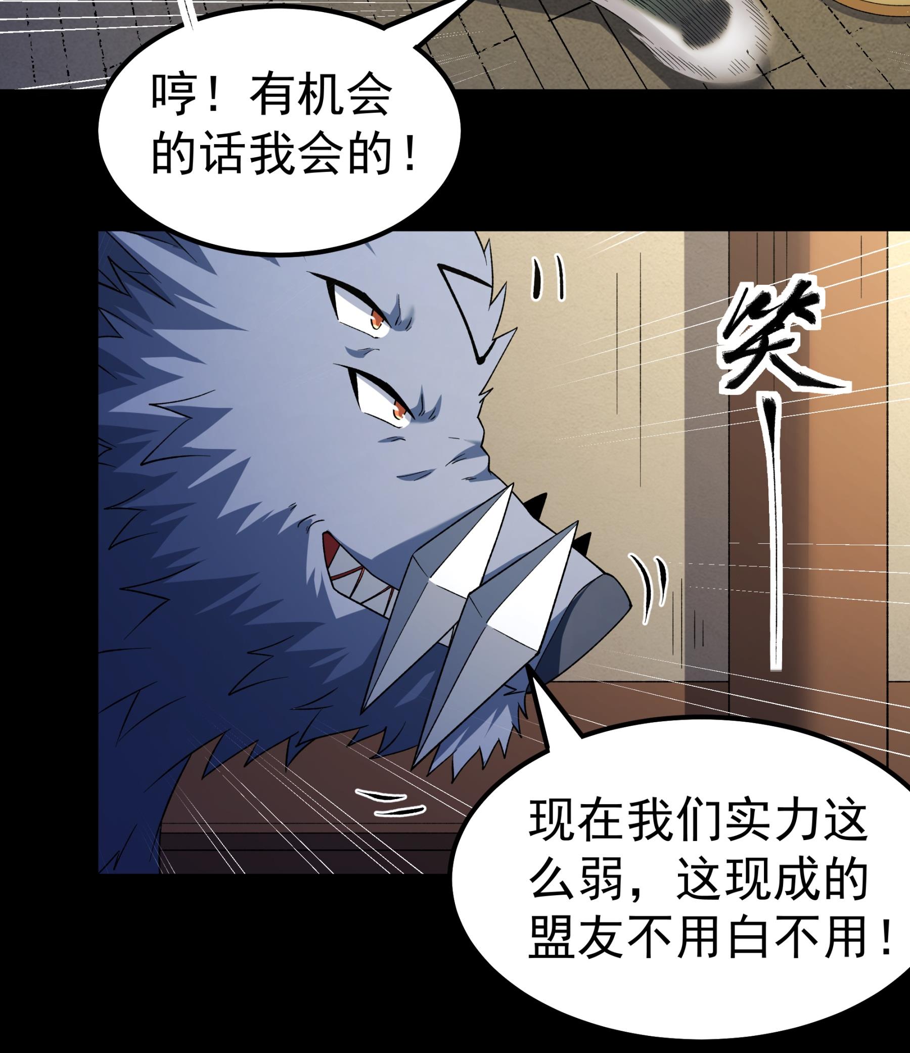 绝世武神 - 第381话3 龙宫探险（3） - 第16页