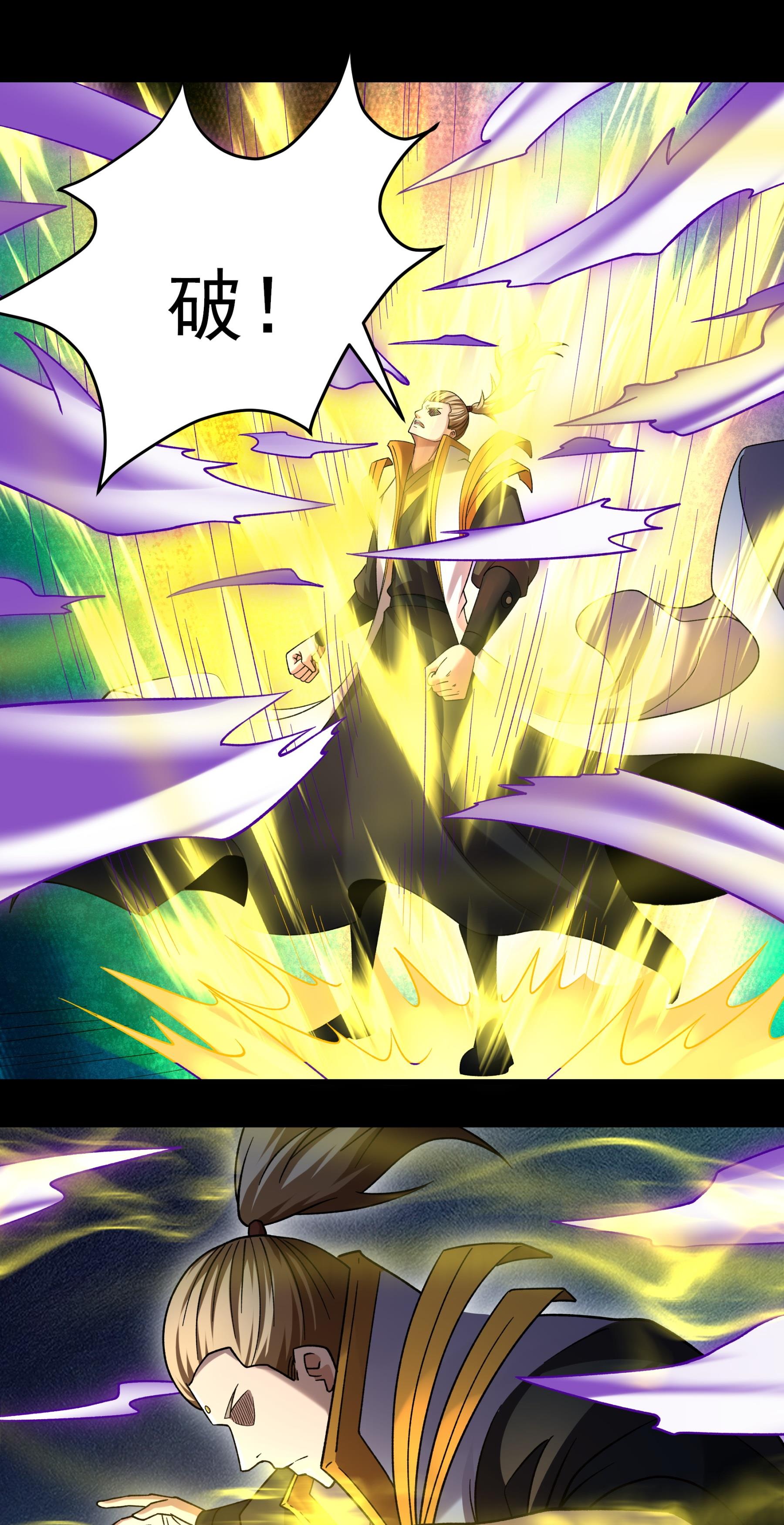 绝世武神 - 第382话1 妖龙兽核（1） - 第17页