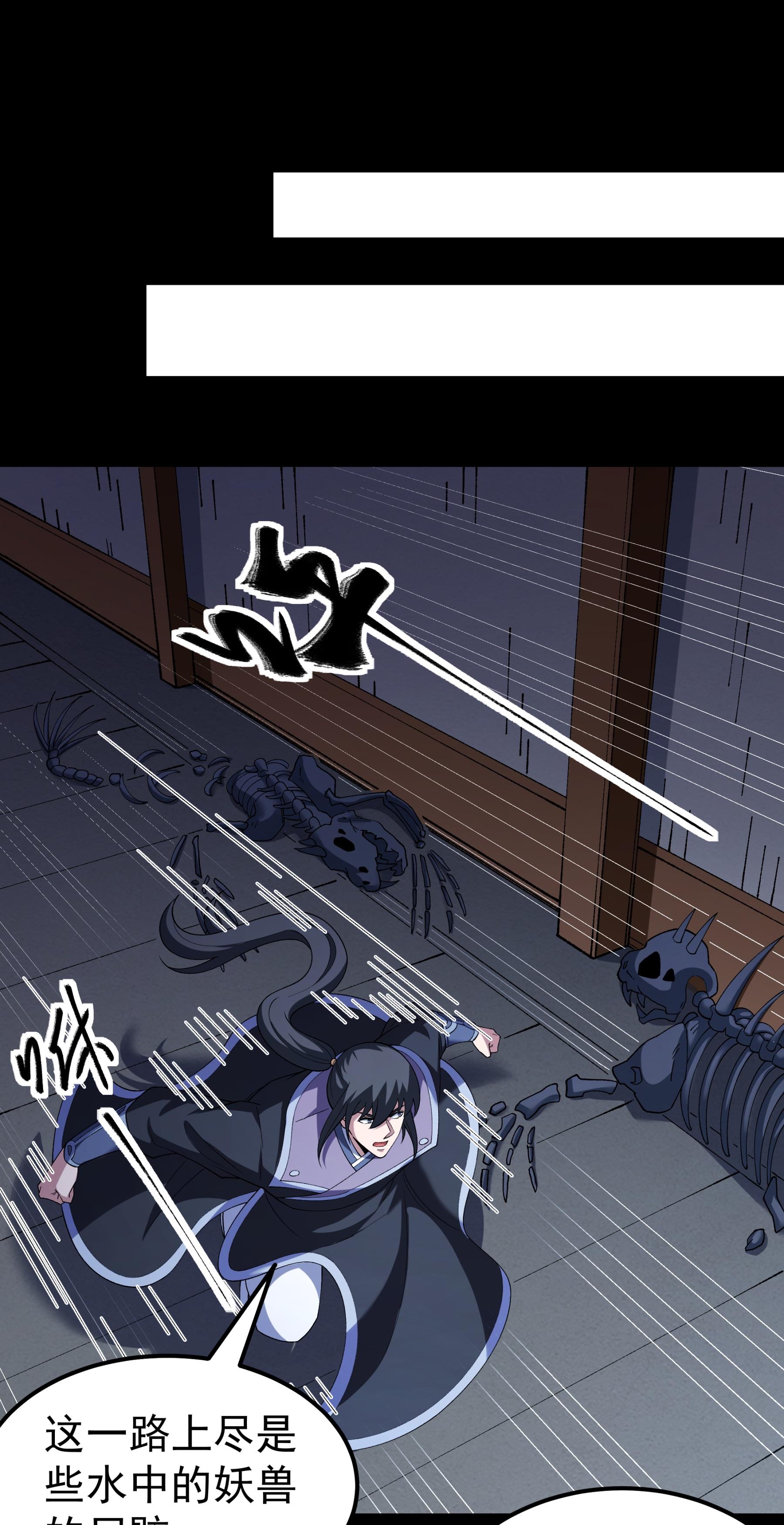 绝世武神 - 第381话3 龙宫探险（3） - 第17页