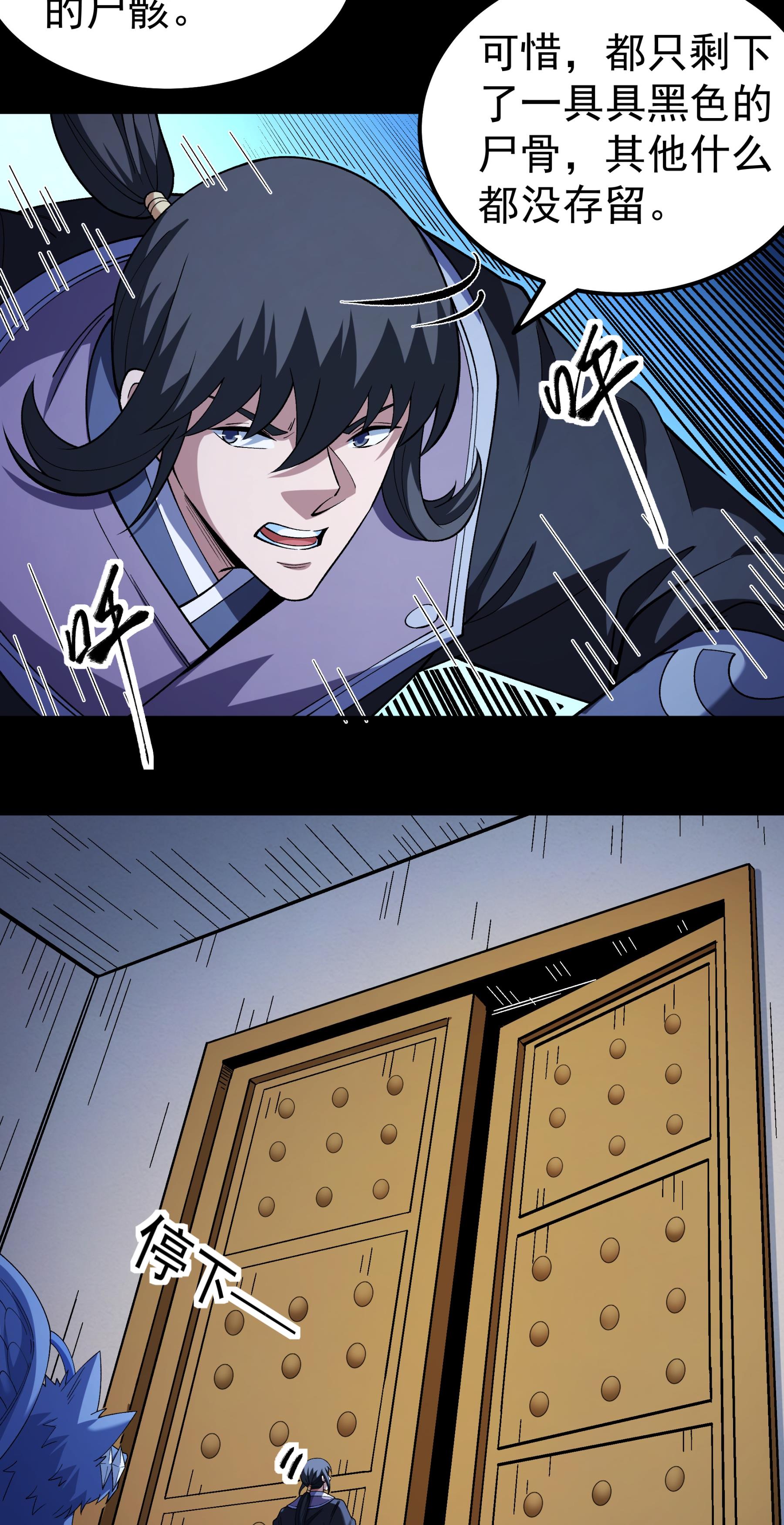 绝世武神 - 第381话3 龙宫探险（3） - 第18页