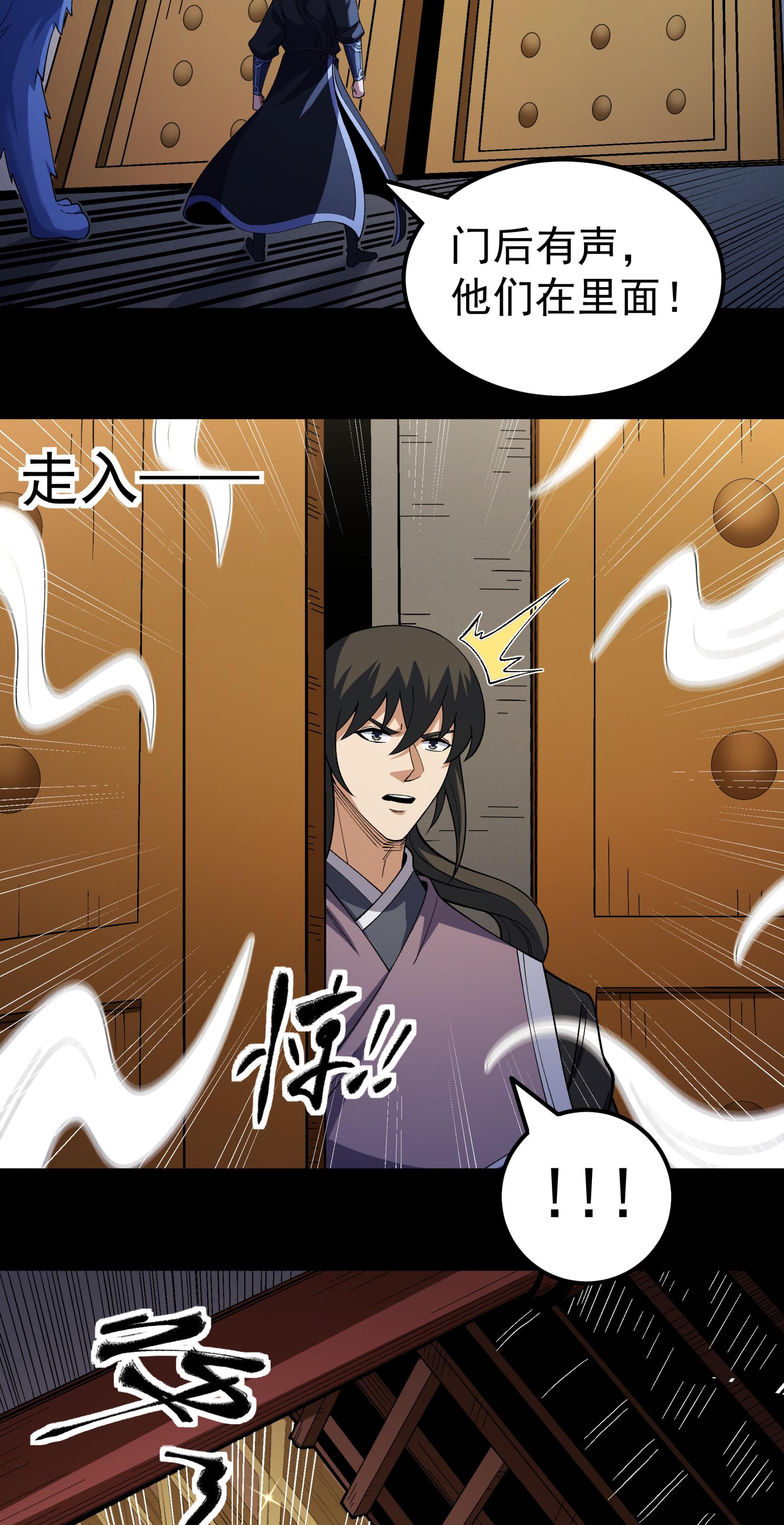 绝世武神 - 第381话3 龙宫探险（3） - 第19页