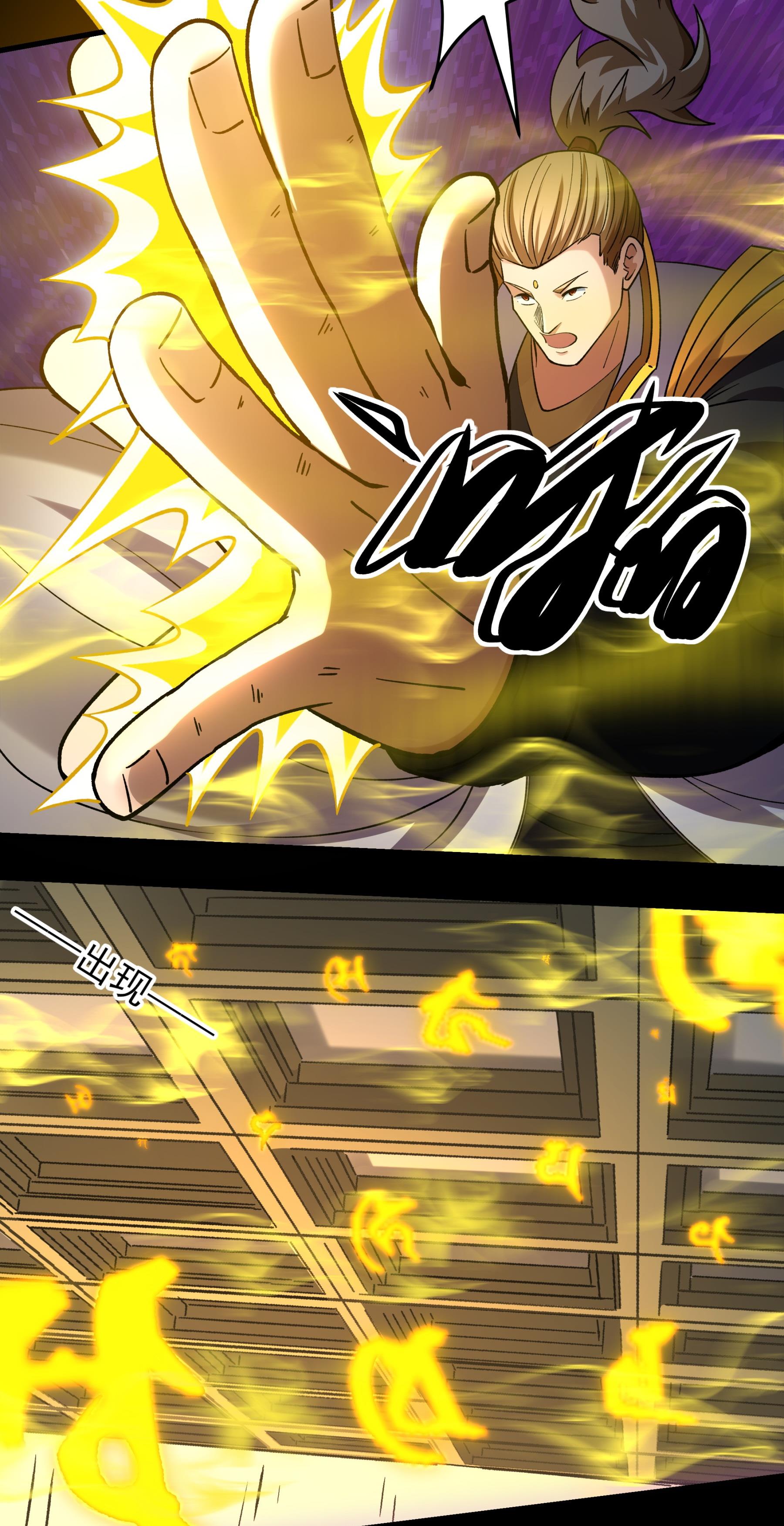 绝世武神 - 第382话1 妖龙兽核（1） - 第19页