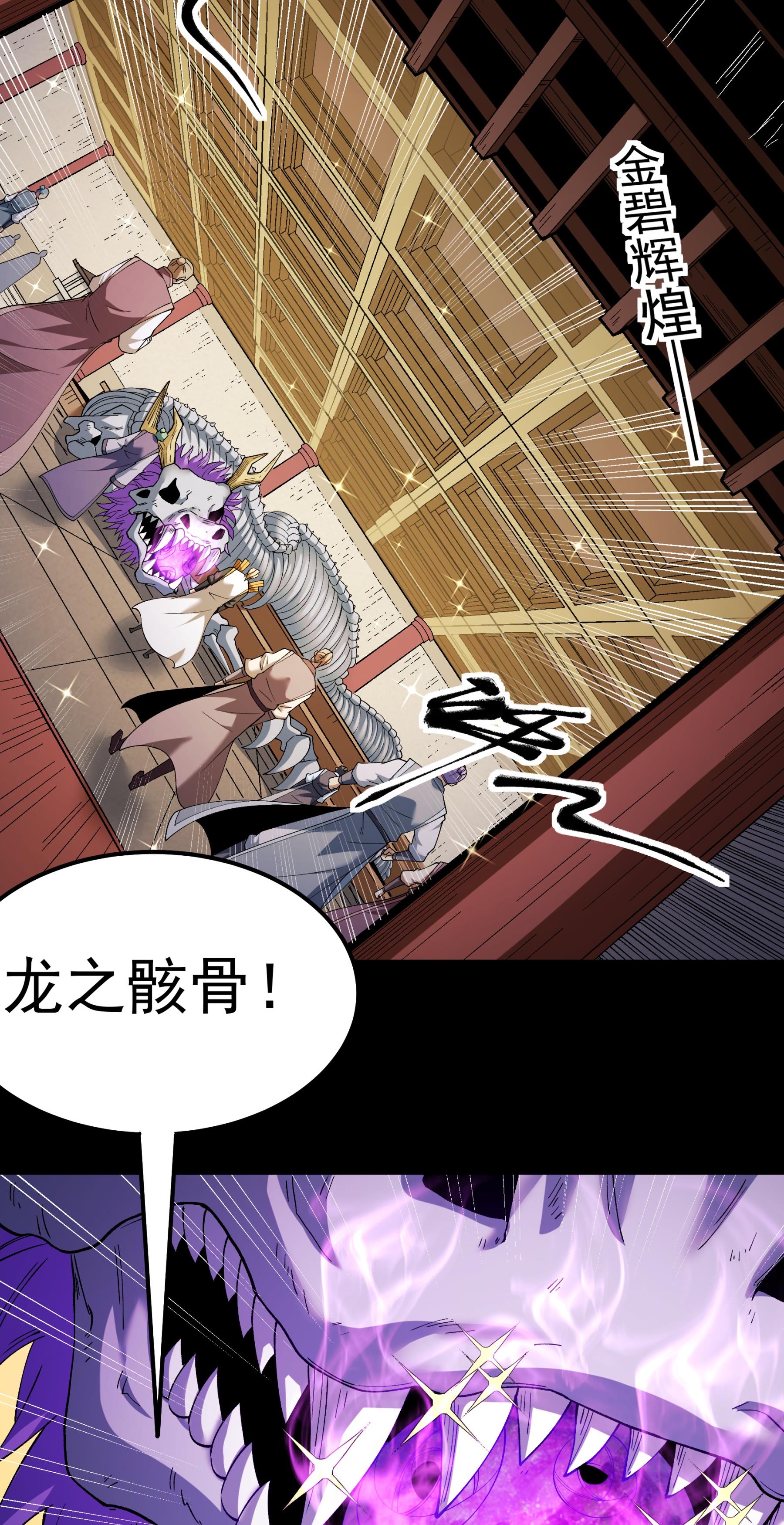 绝世武神 - 第381话3 龙宫探险（3） - 第20页