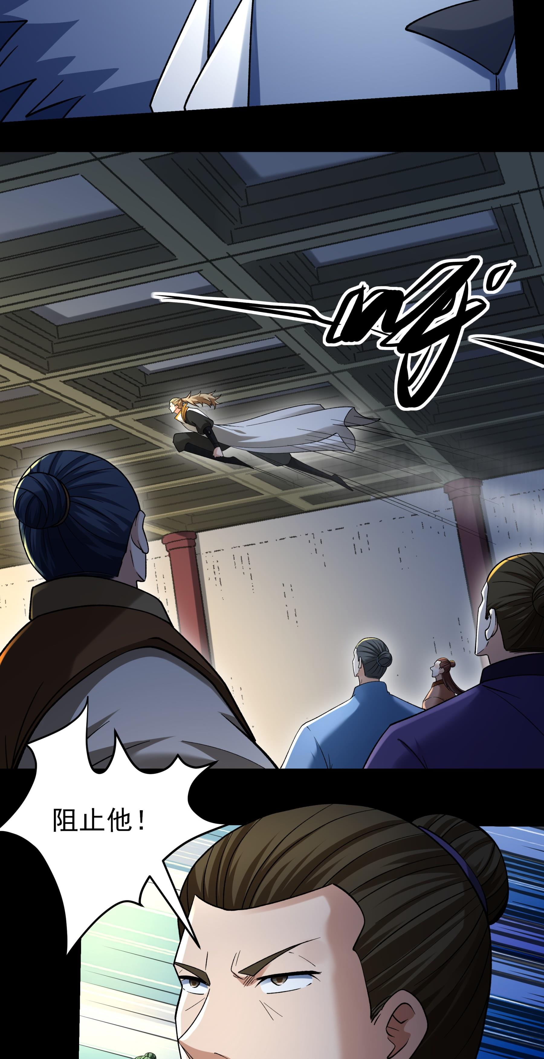 绝世武神 - 第382话1 妖龙兽核（1） - 第21页