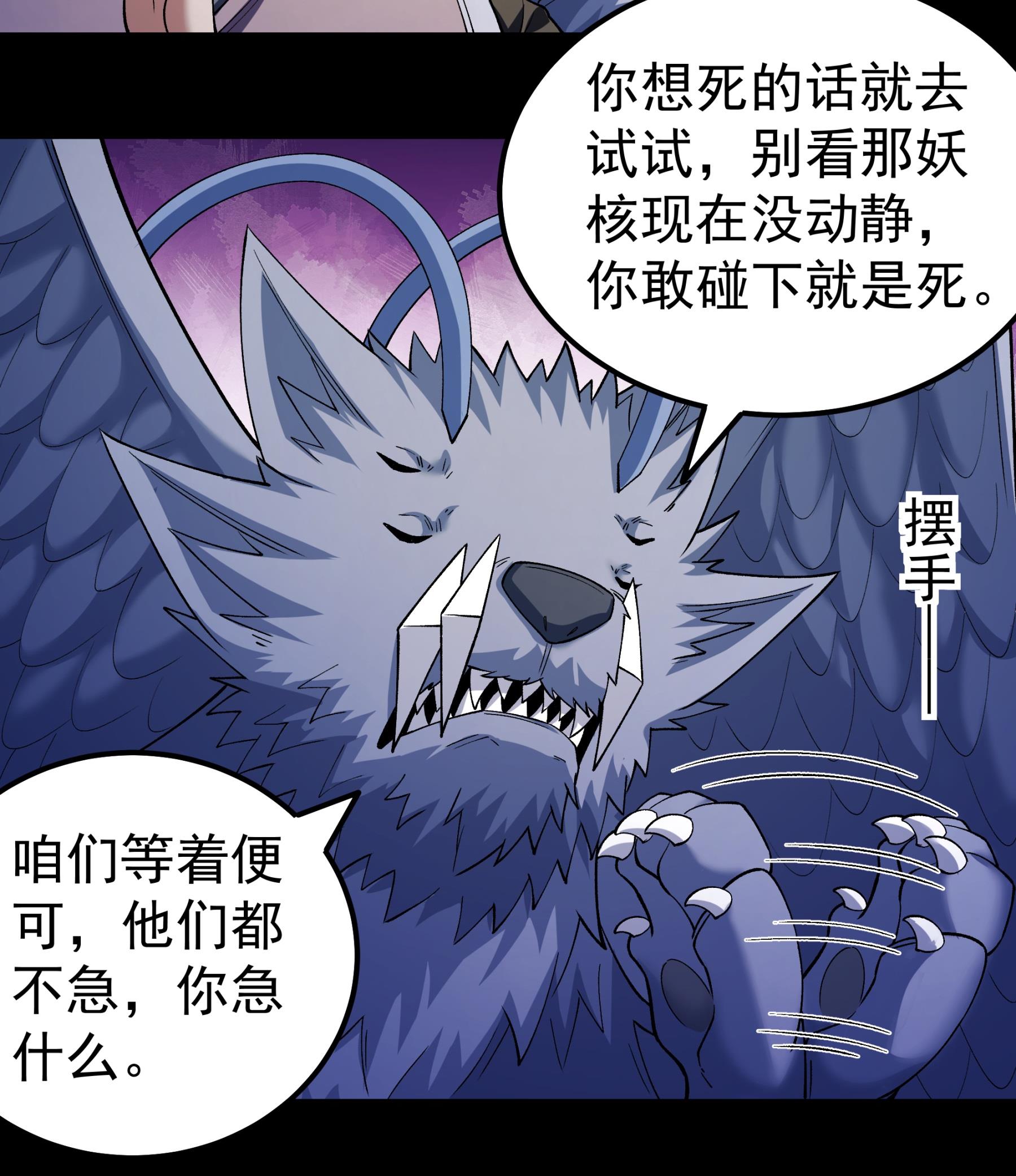 绝世武神 - 第381话3 龙宫探险（3） - 第23页