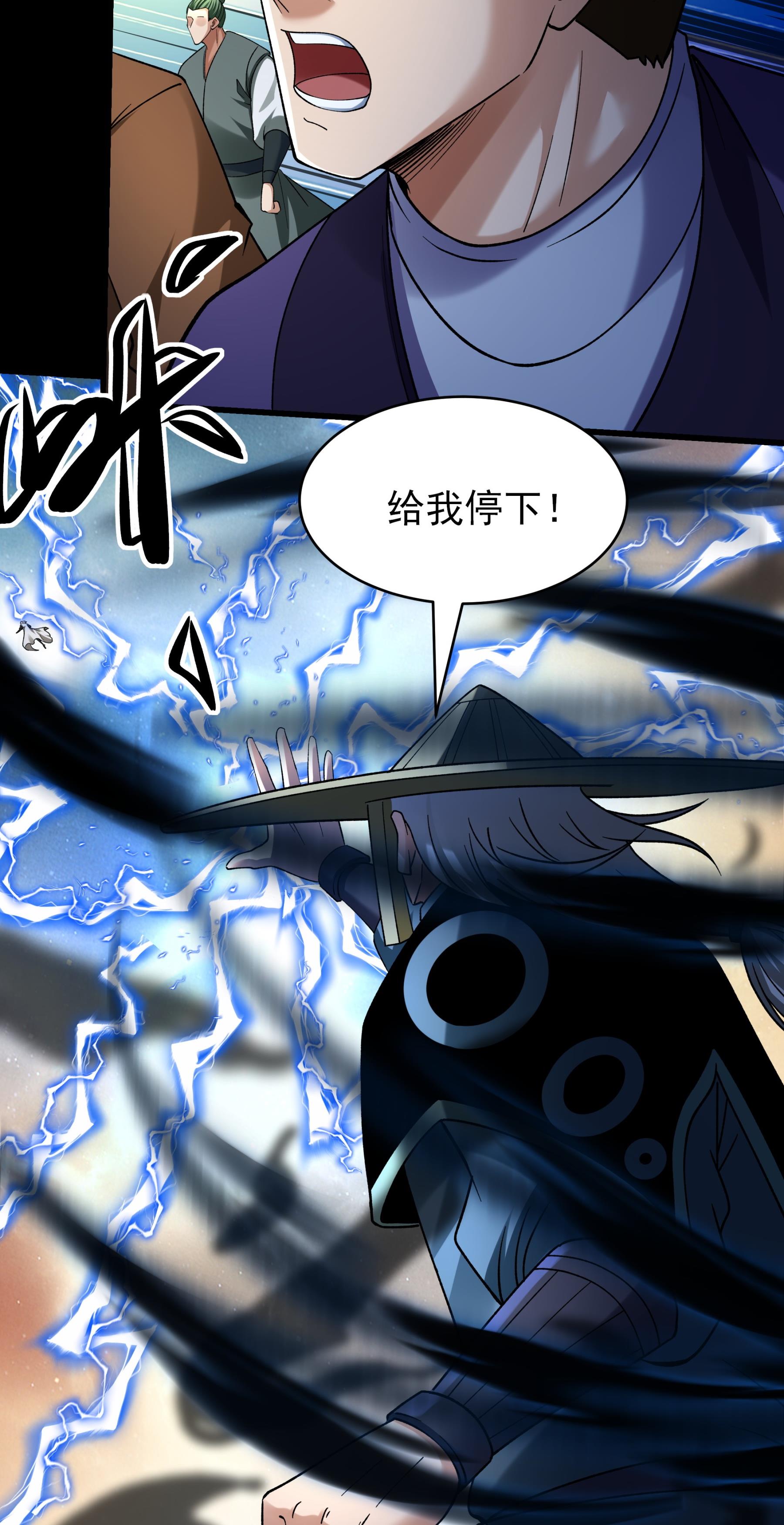 绝世武神 - 第382话1 妖龙兽核（1） - 第22页