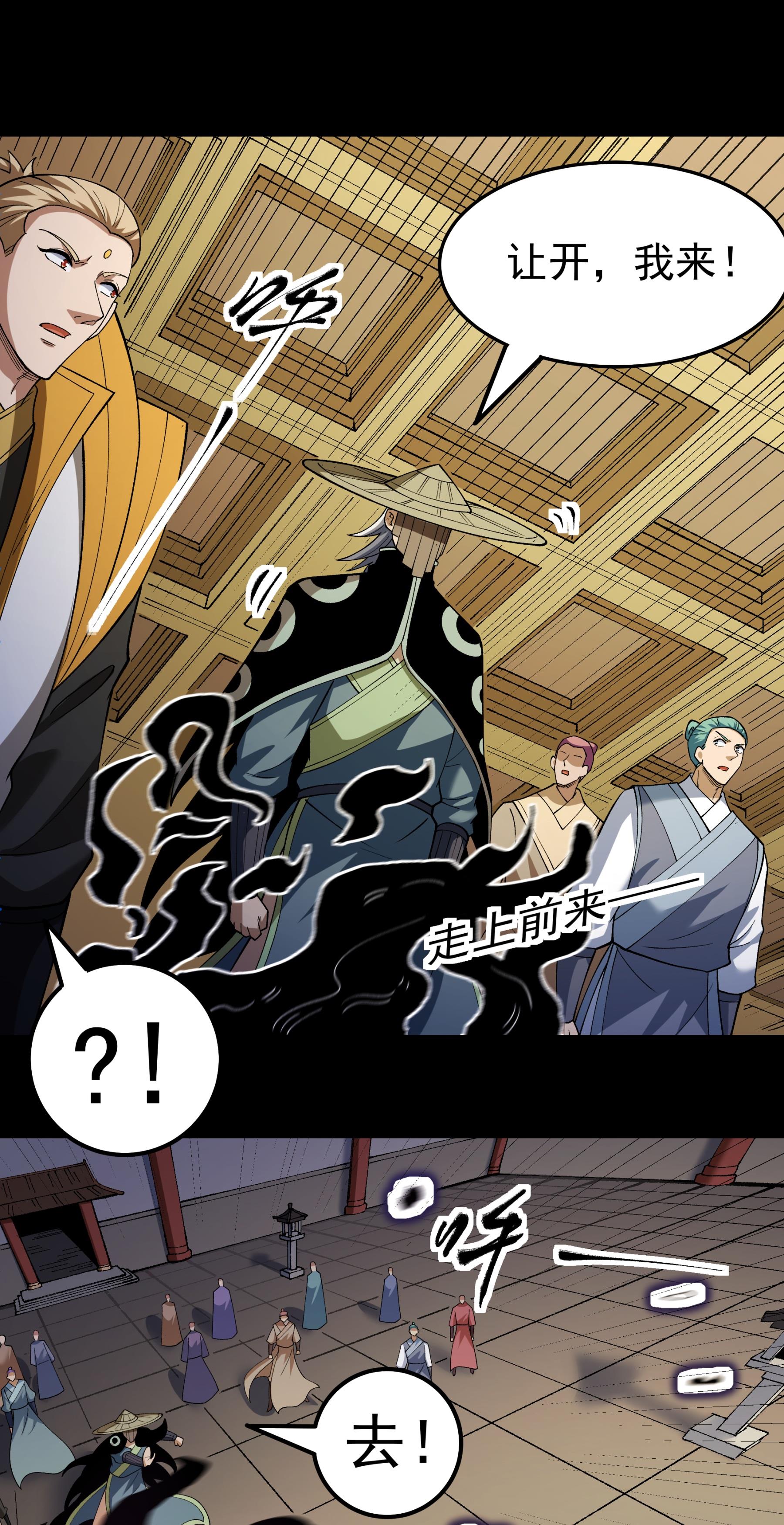 绝世武神 - 第381话3 龙宫探险（3） - 第24页