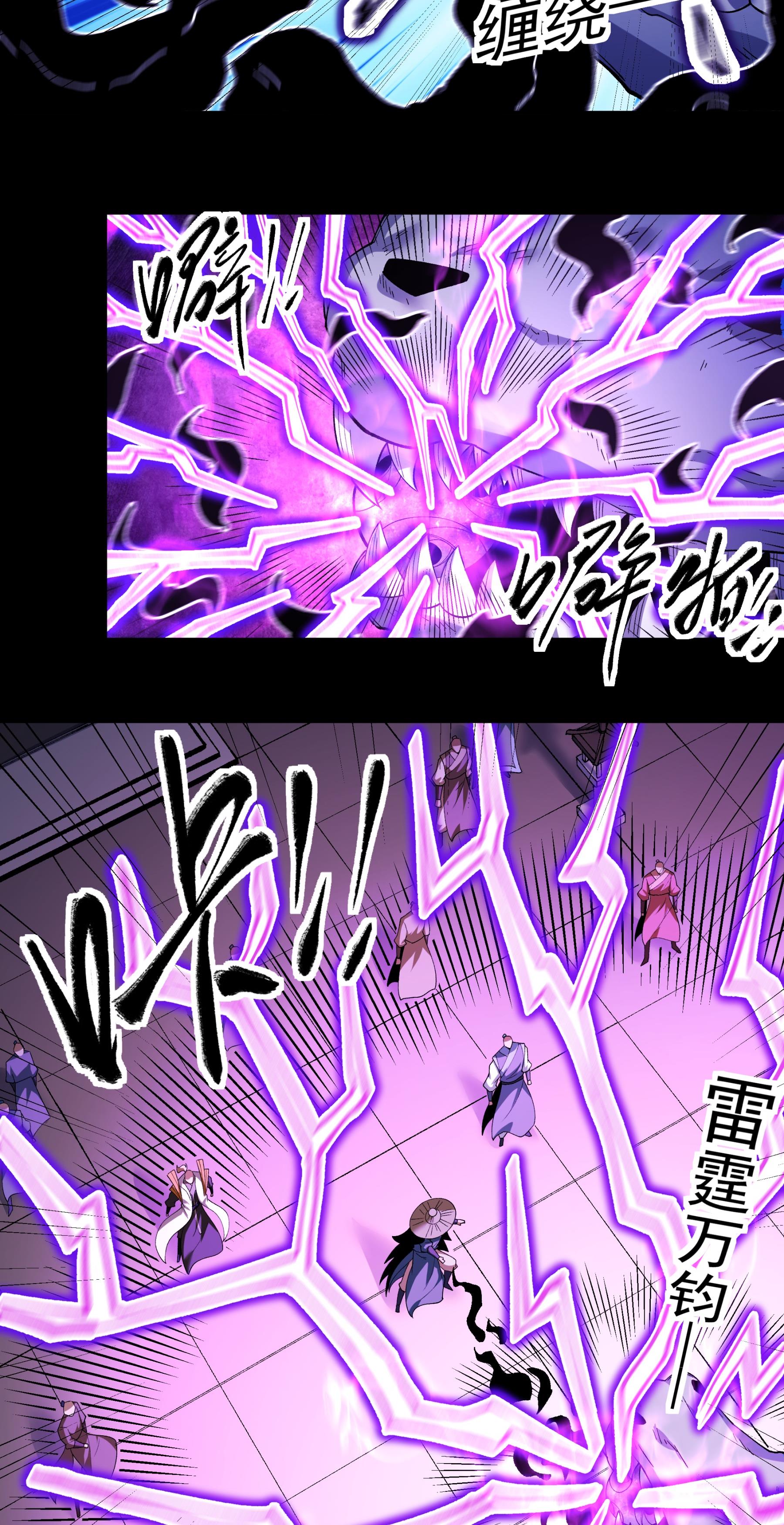 绝世武神 - 第381话3 龙宫探险（3） - 第26页