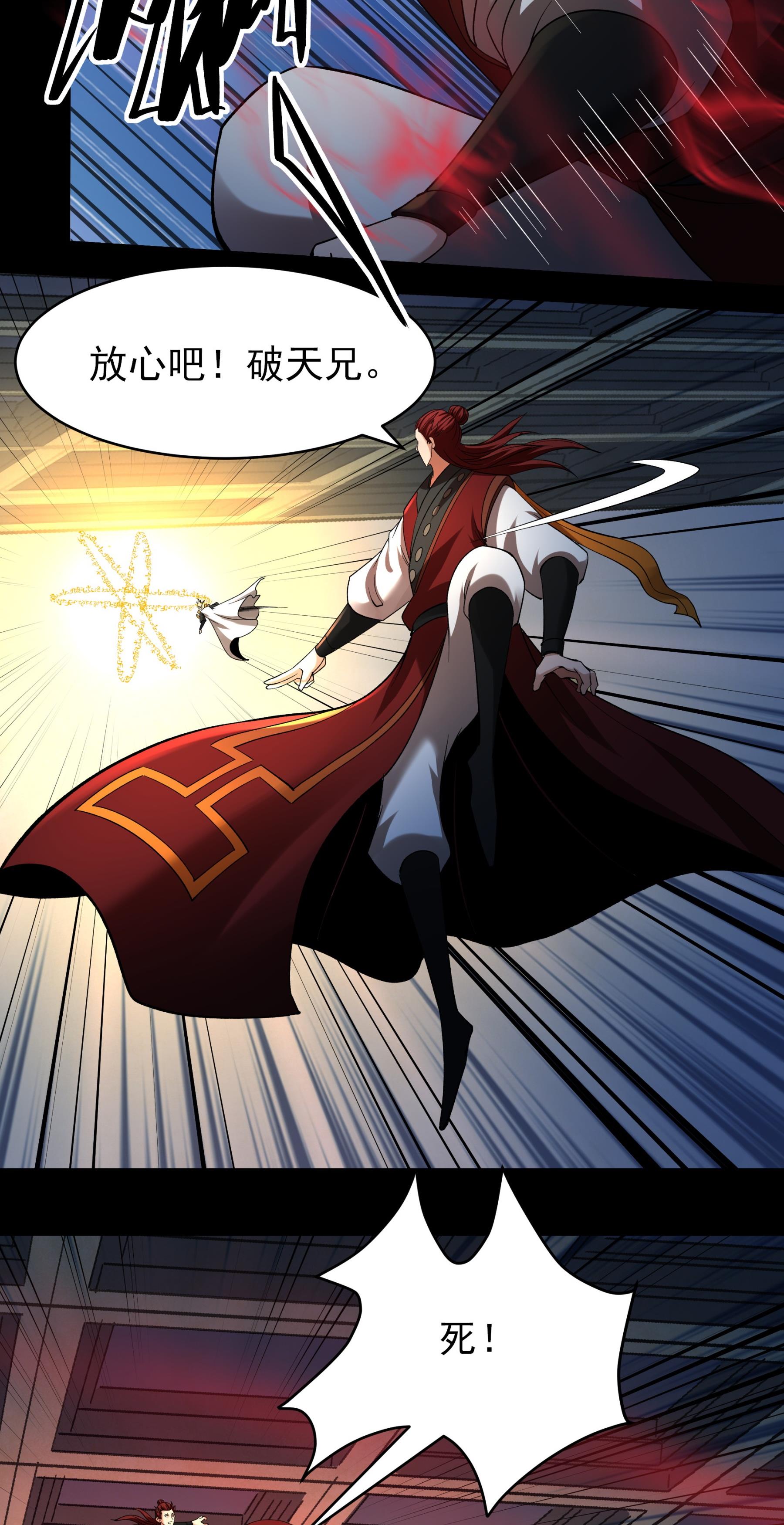 绝世武神 - 第382话1 妖龙兽核（1） - 第25页