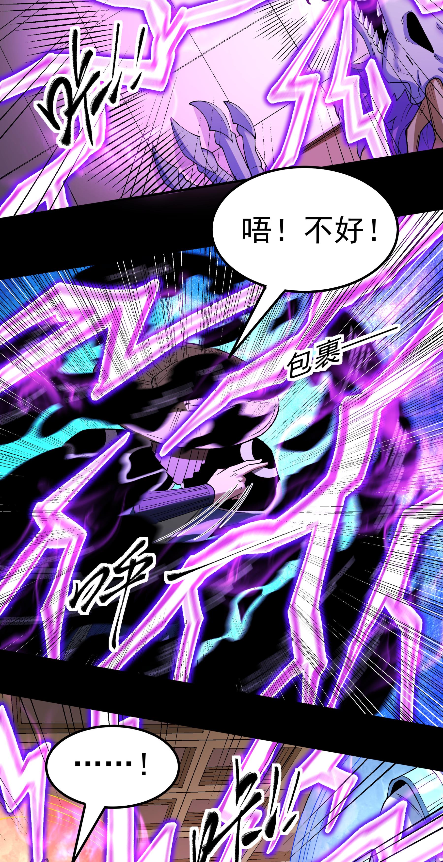 绝世武神 - 第381话3 龙宫探险（3） - 第27页