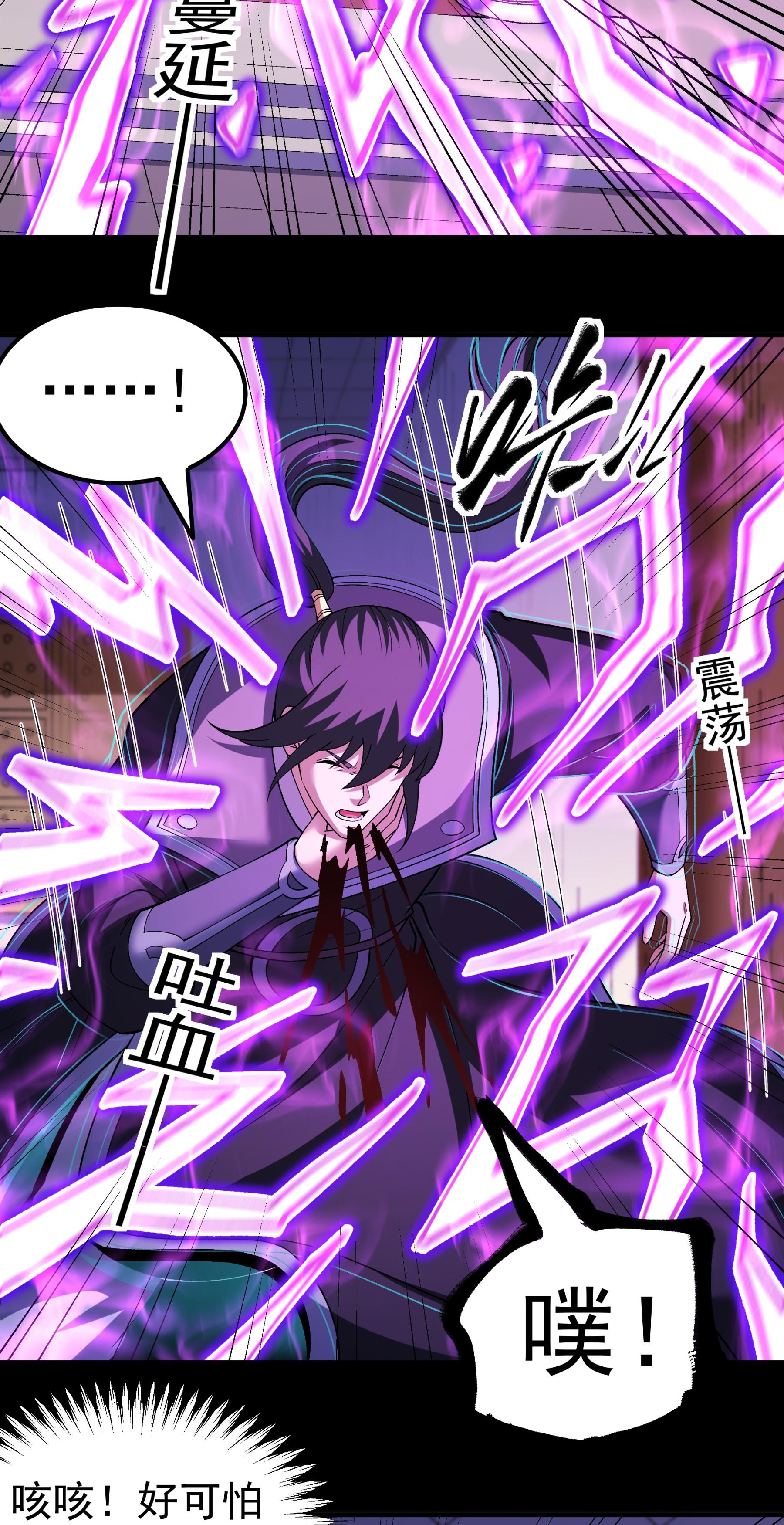 绝世武神 - 第381话3 龙宫探险（3） - 第29页