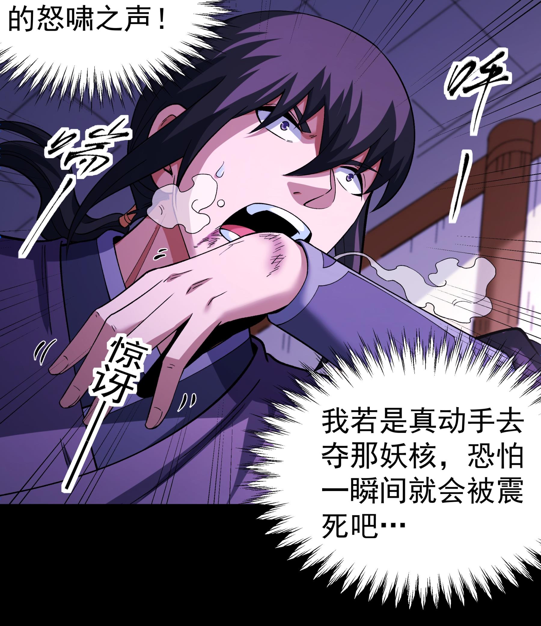 绝世武神 - 第381话3 龙宫探险（3） - 第30页