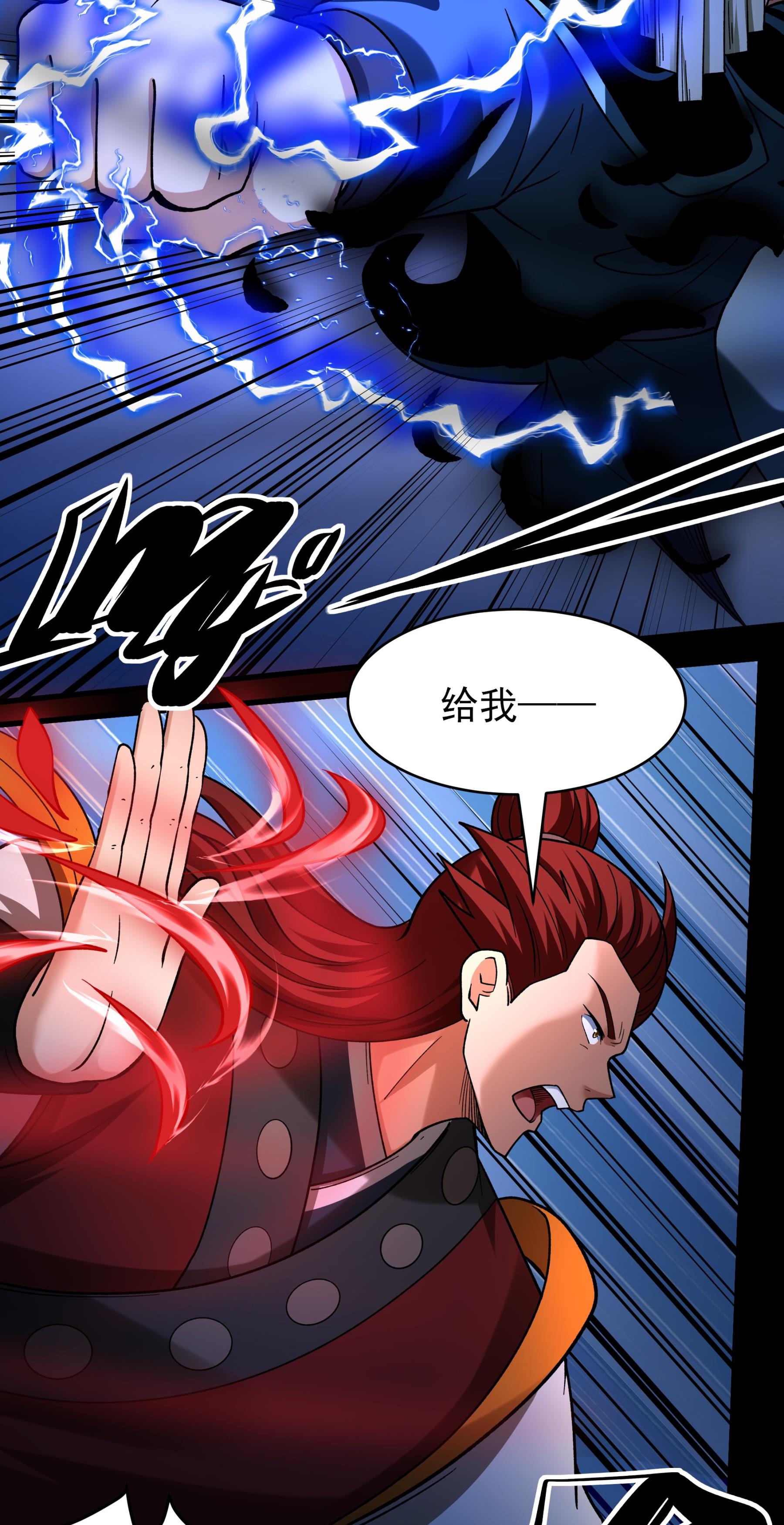 绝世武神 - 第382话1 妖龙兽核（1） - 第28页