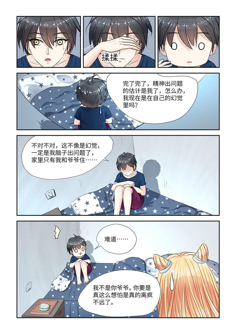 漫画图片