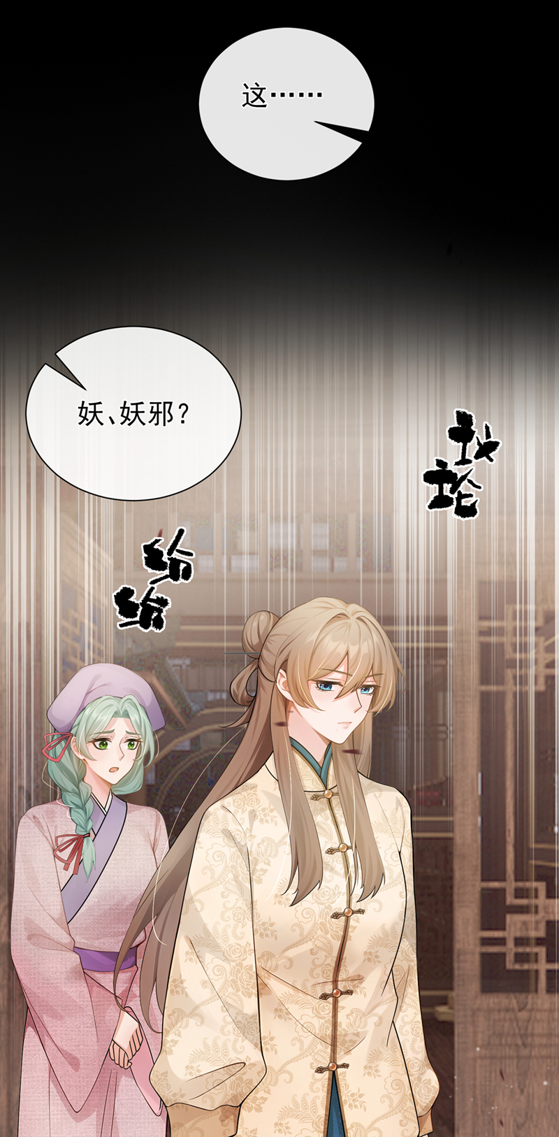 我带超市穿到古代养丞相 第3页