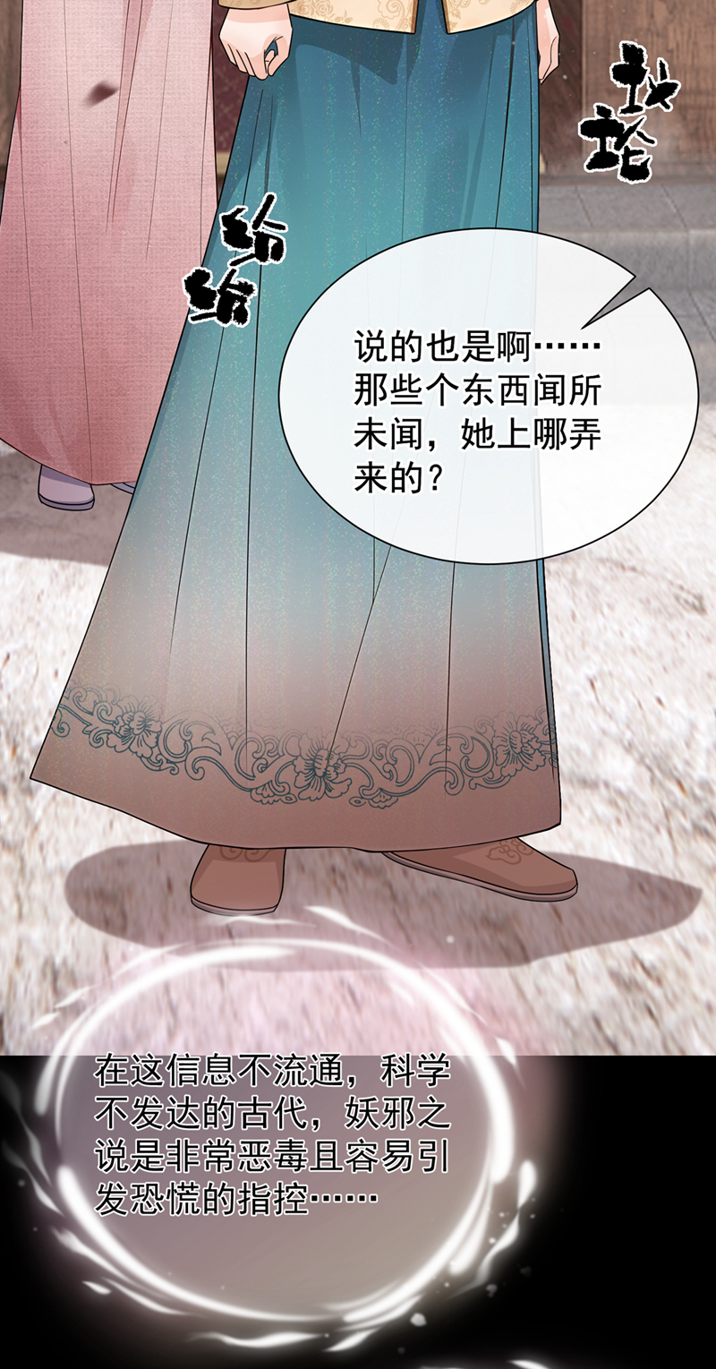 我带超市穿到古代养丞相 第4页