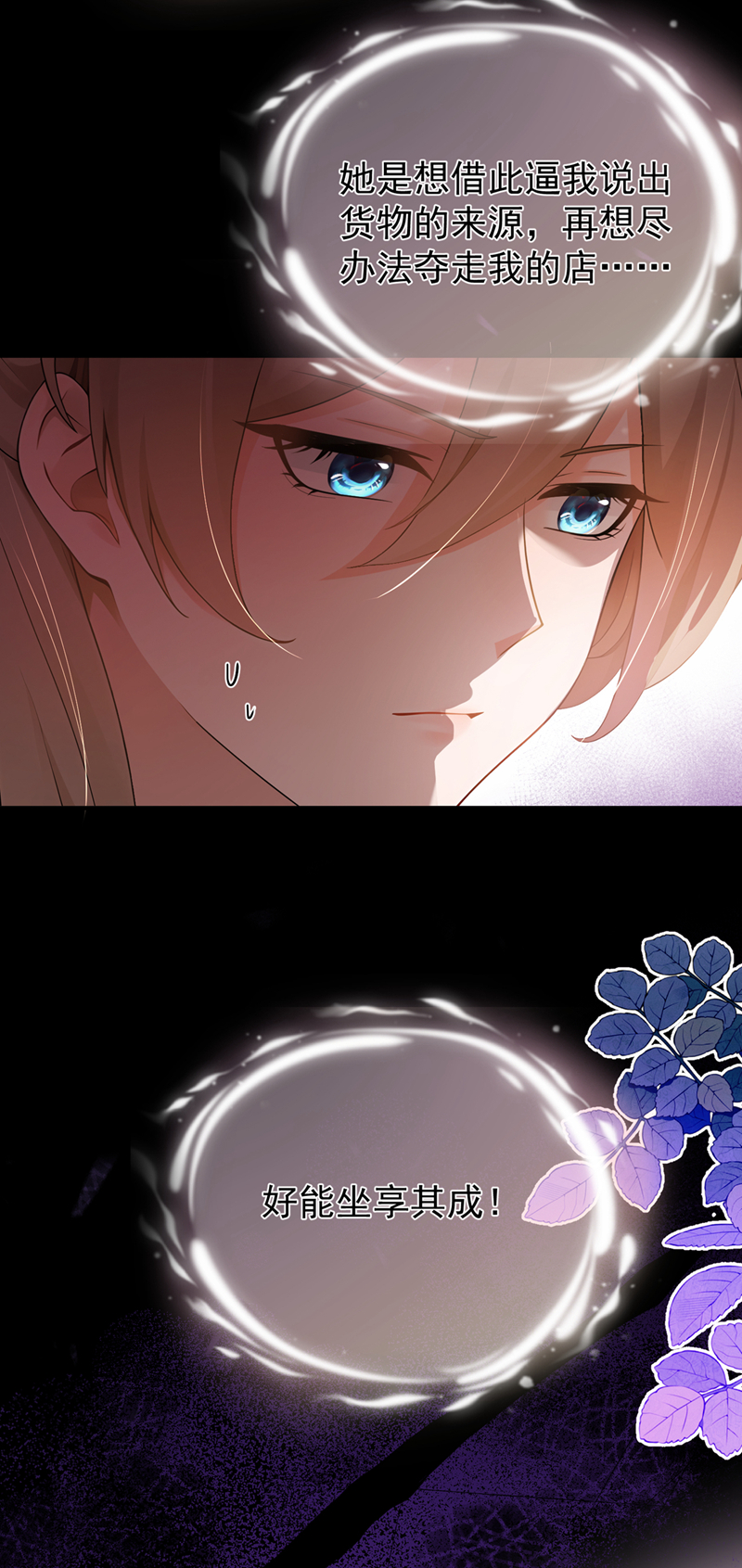 我带超市穿到古代养丞相 第5页