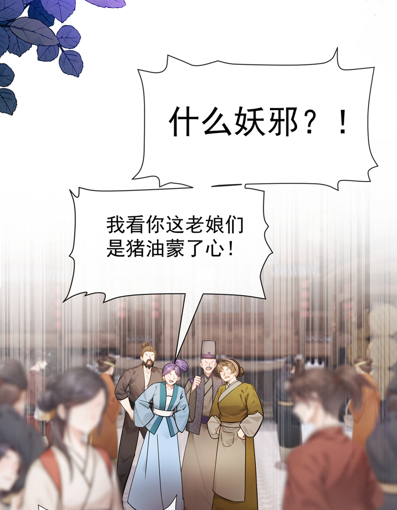 我带超市穿到古代养丞相 第7页