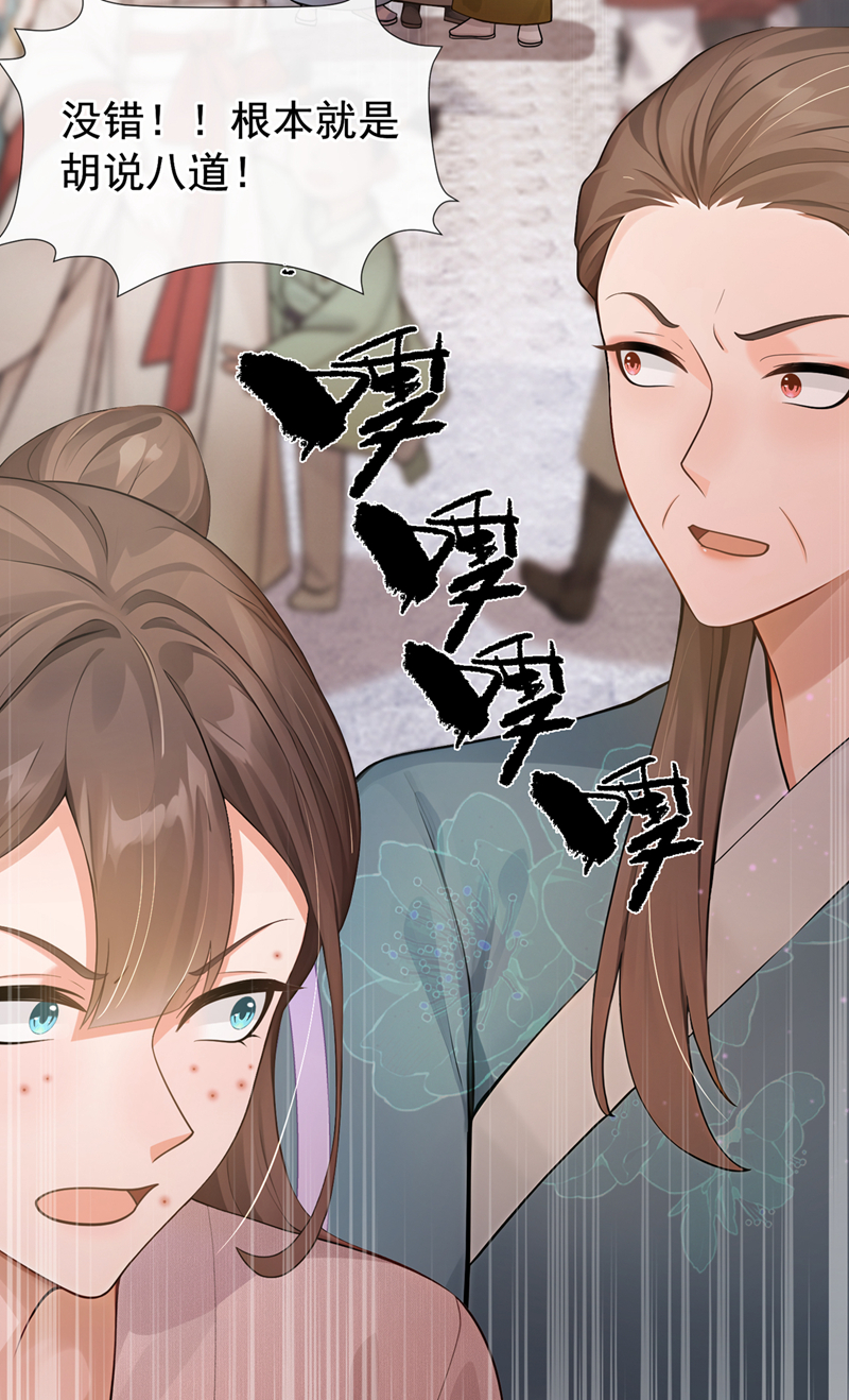 我带超市穿到古代养丞相 第8页