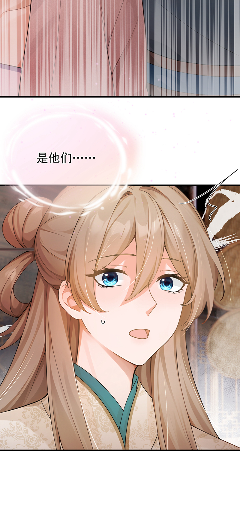 我带超市穿到古代养丞相 第9页