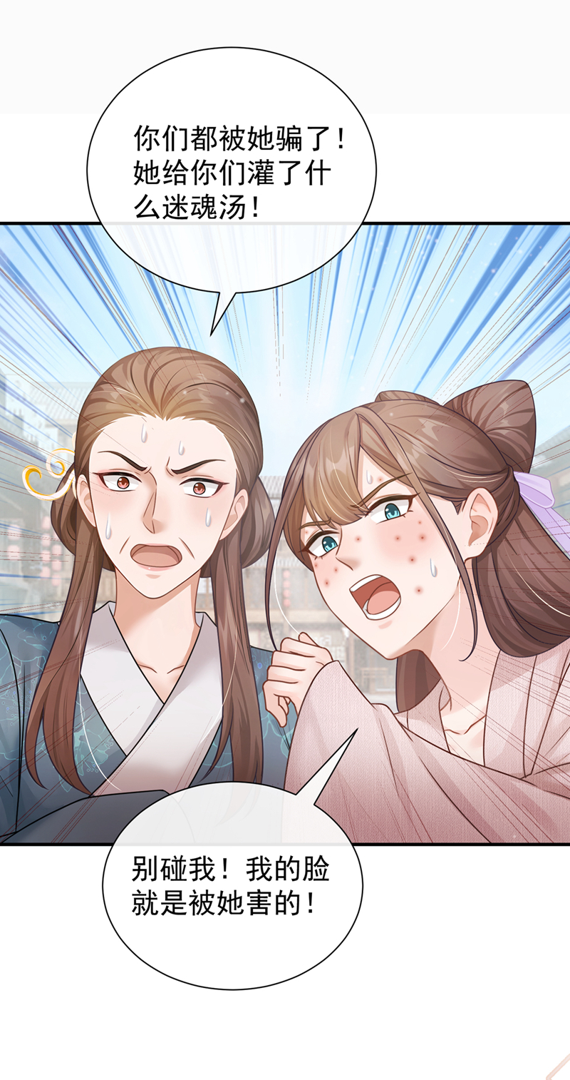 我带超市穿到古代养丞相 第13页