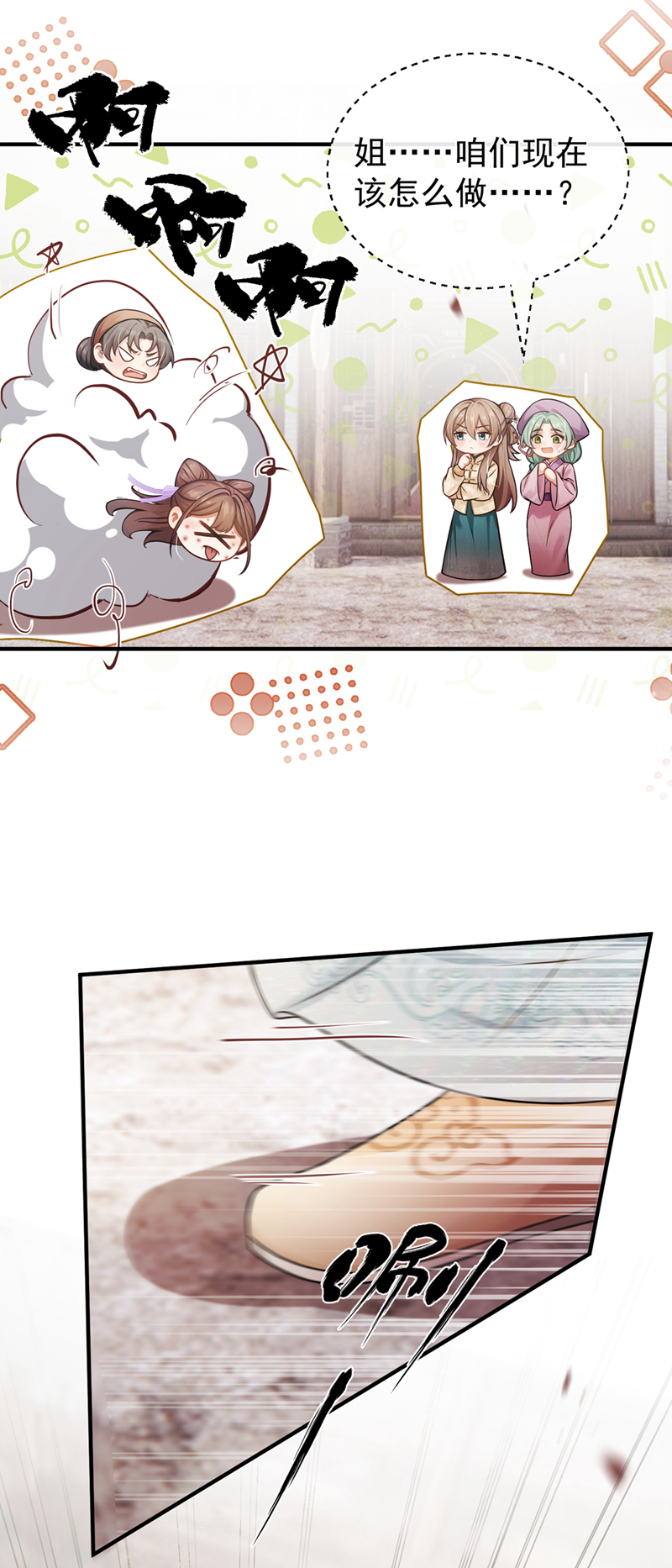 我带超市穿到古代养丞相 第14页