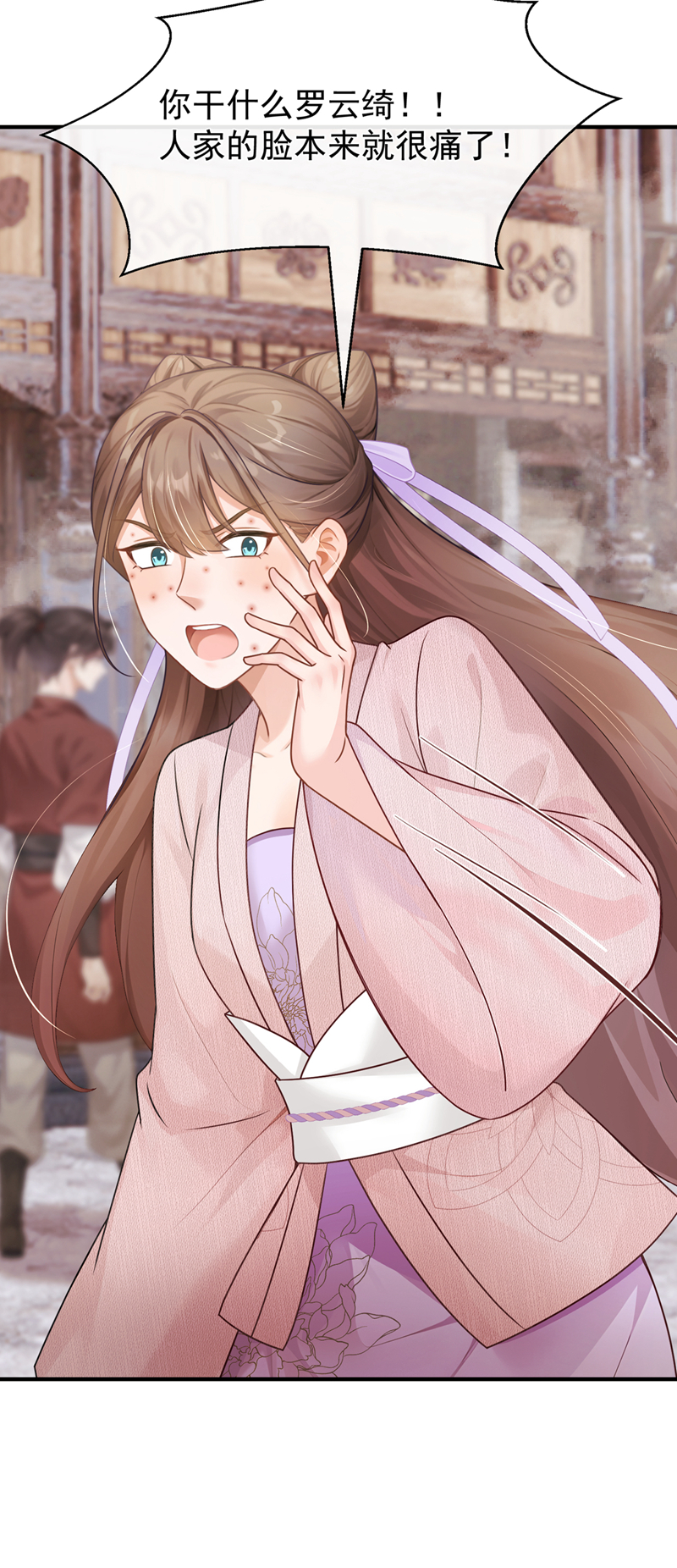 我带超市穿到古代养丞相 第18页