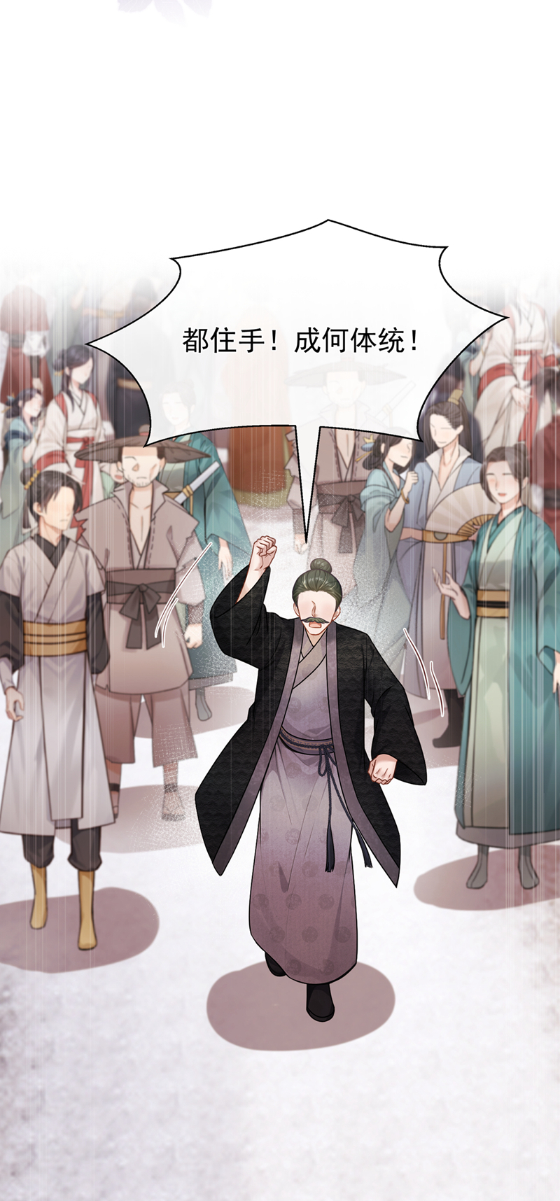 我带超市穿到古代养丞相 第21页