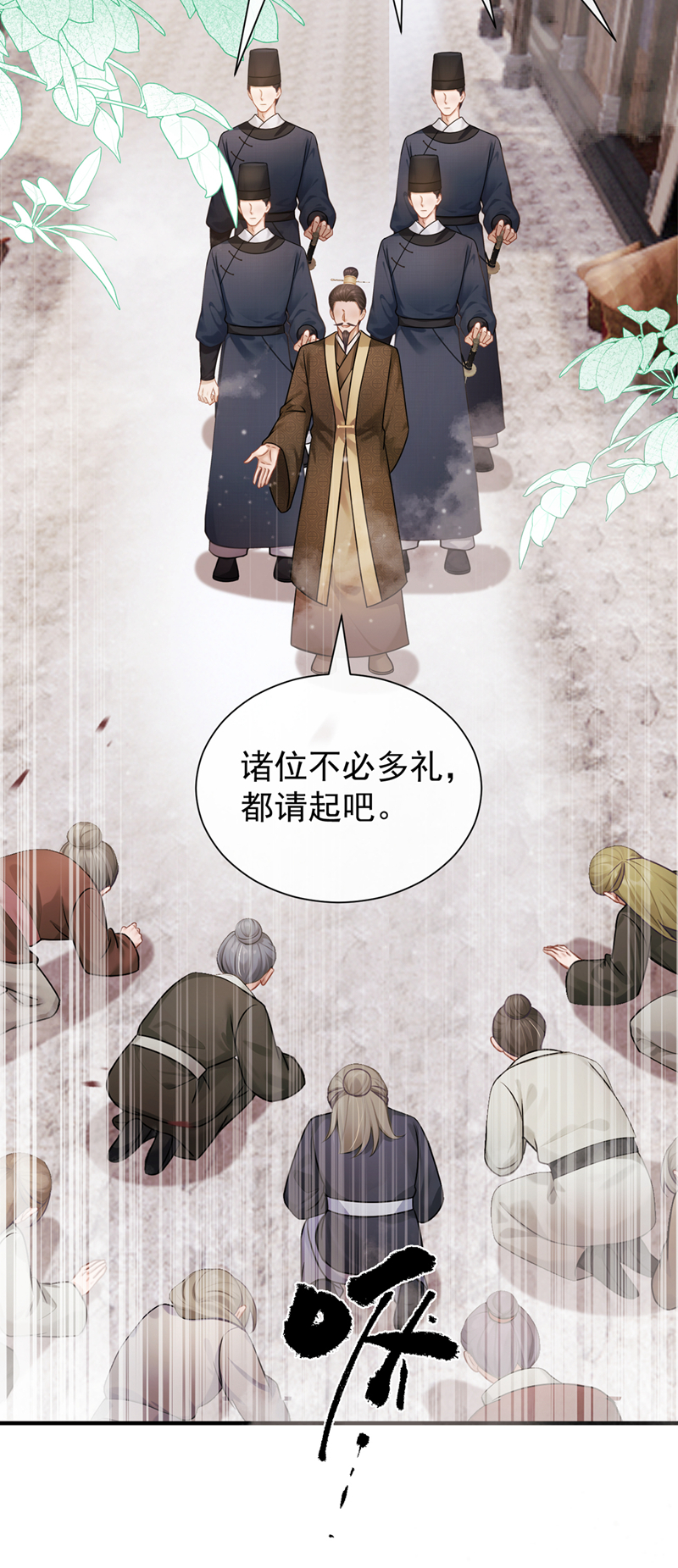 我带超市穿到古代养丞相 第27页