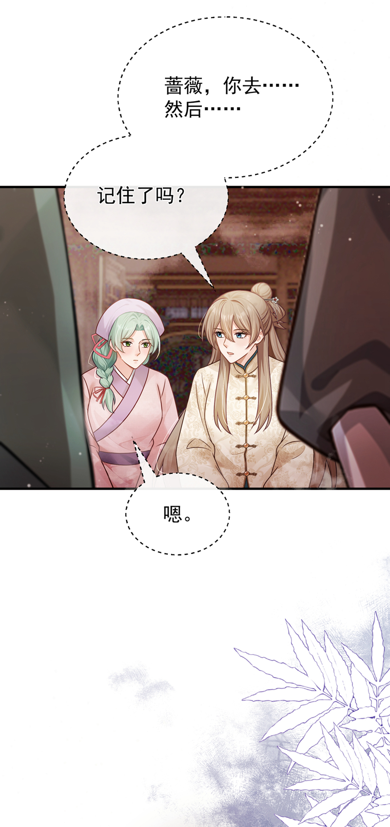 我带超市穿到古代养丞相 第28页