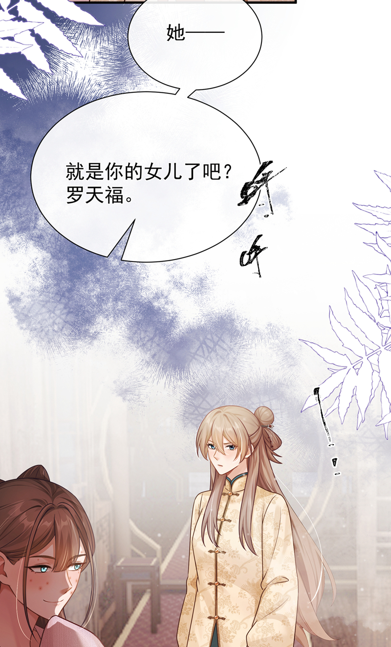 我带超市穿到古代养丞相 第30页