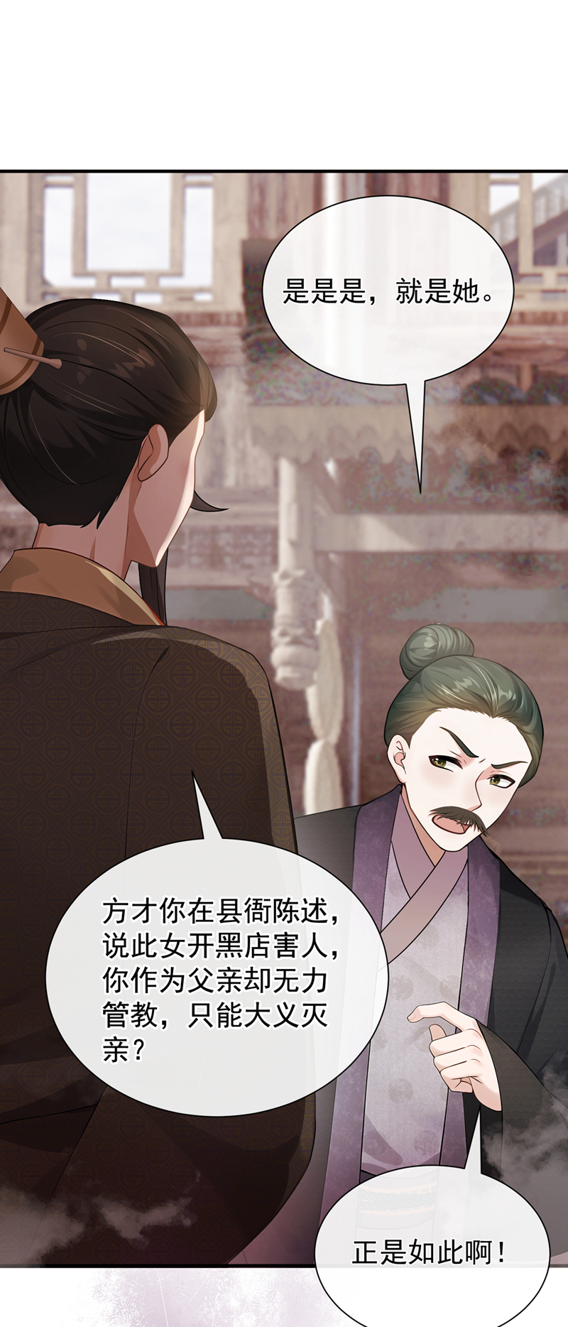 我带超市穿到古代养丞相 第32页