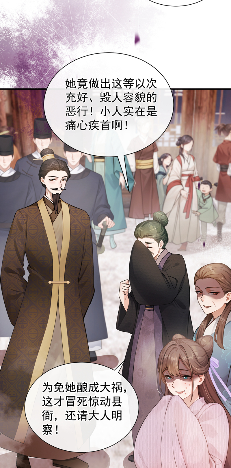 我带超市穿到古代养丞相 第33页