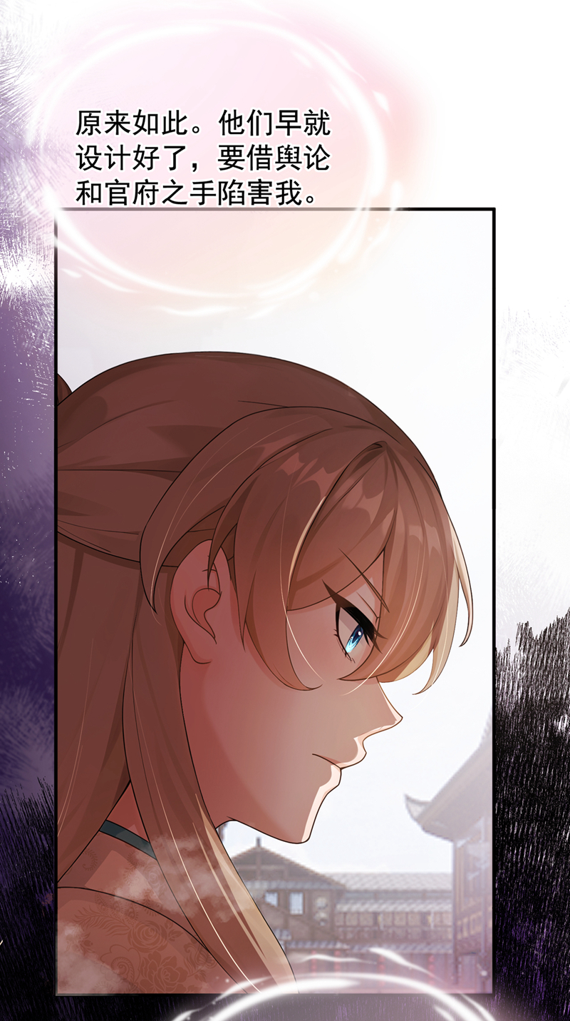 我带超市穿到古代养丞相 第36页