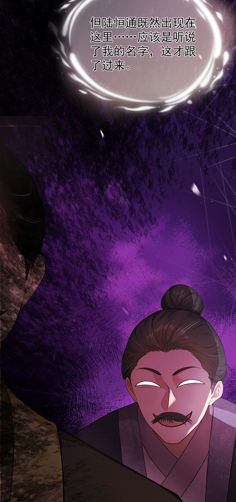 我带超市穿到古代养丞相 第37页