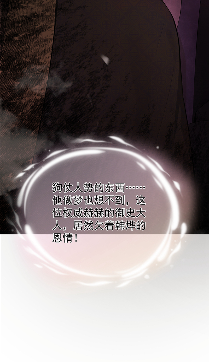 我带超市穿到古代养丞相 第38页