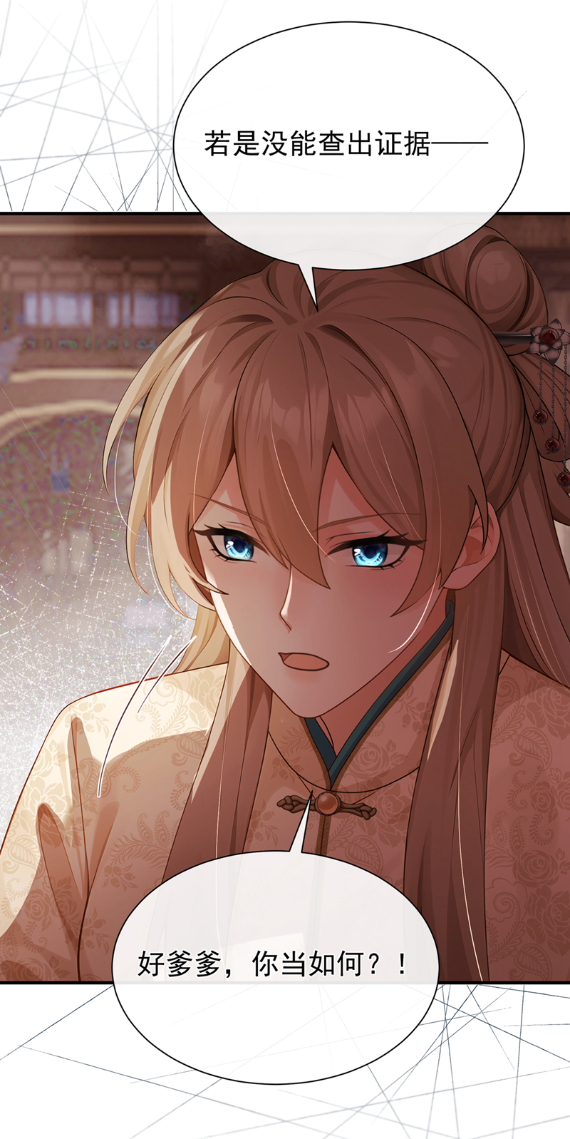 我带超市穿到古代养丞相 第40页