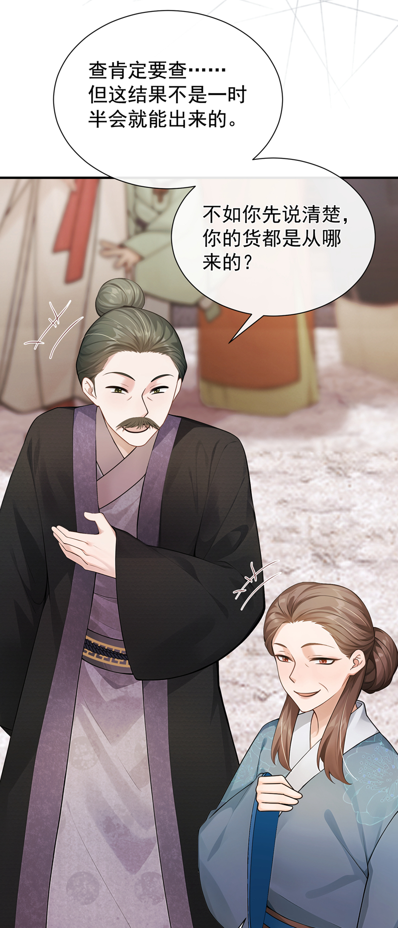 我带超市穿到古代养丞相 第41页